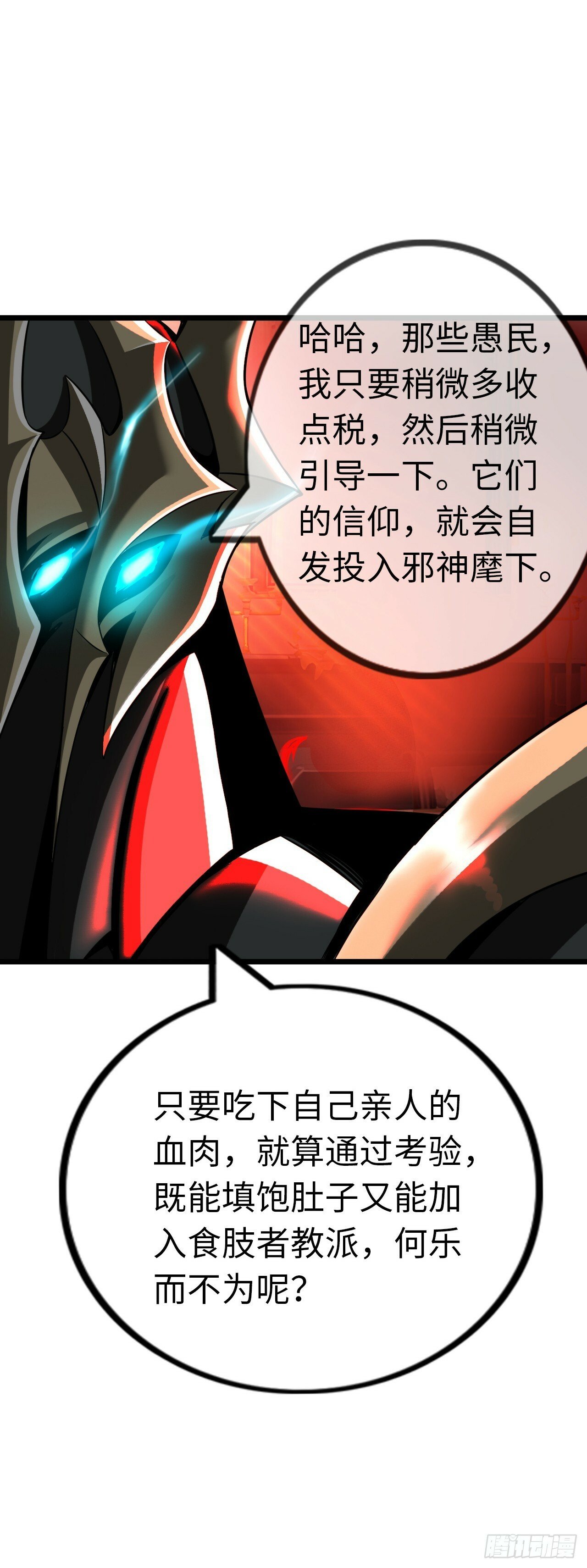 红色之宴47
