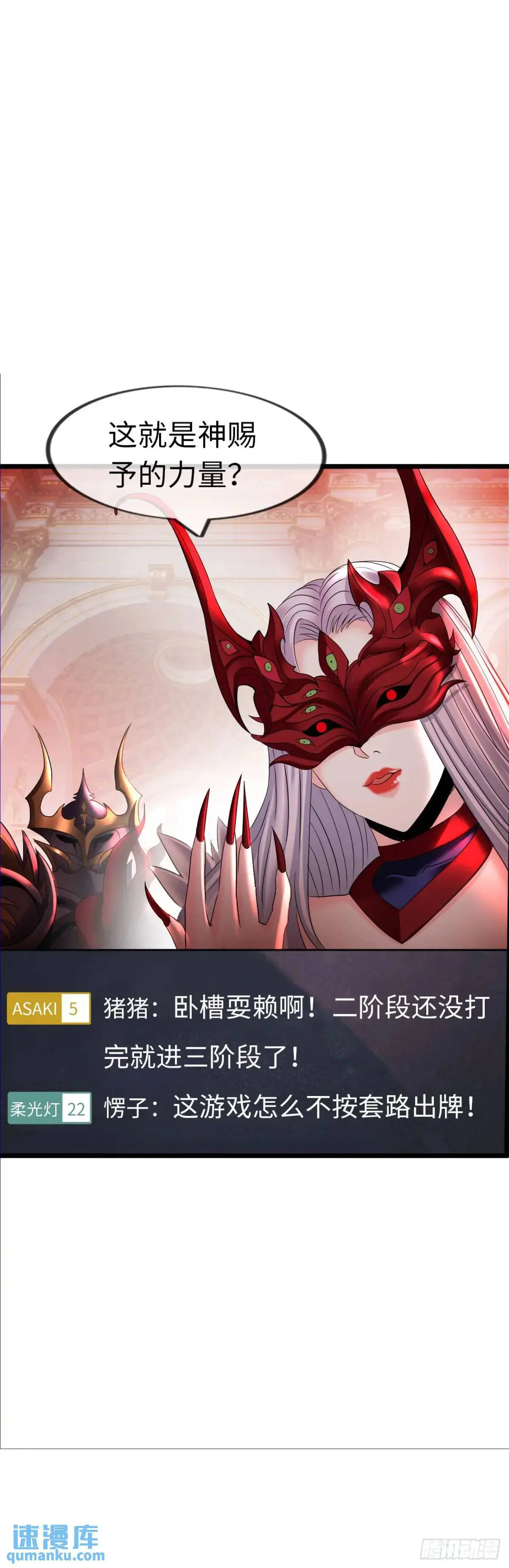 阴谋显现42