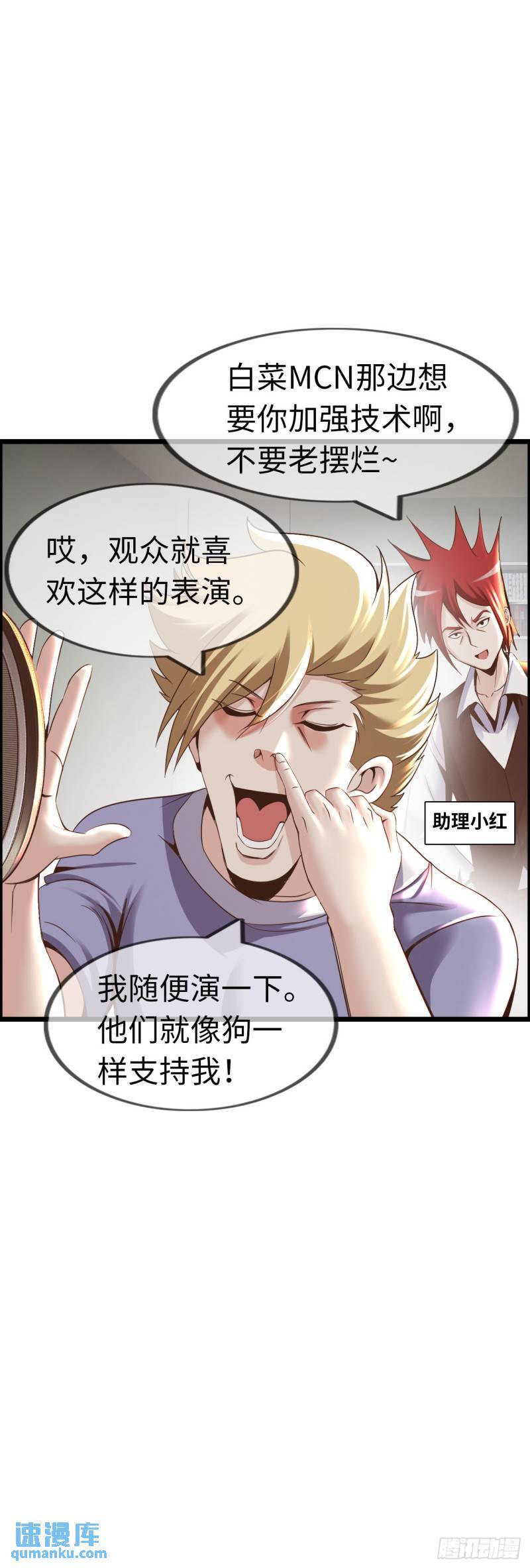 圣衣附生20