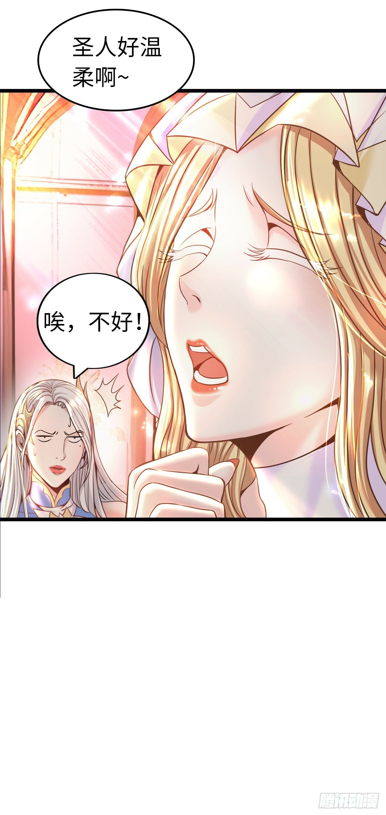 堕落圣母27
