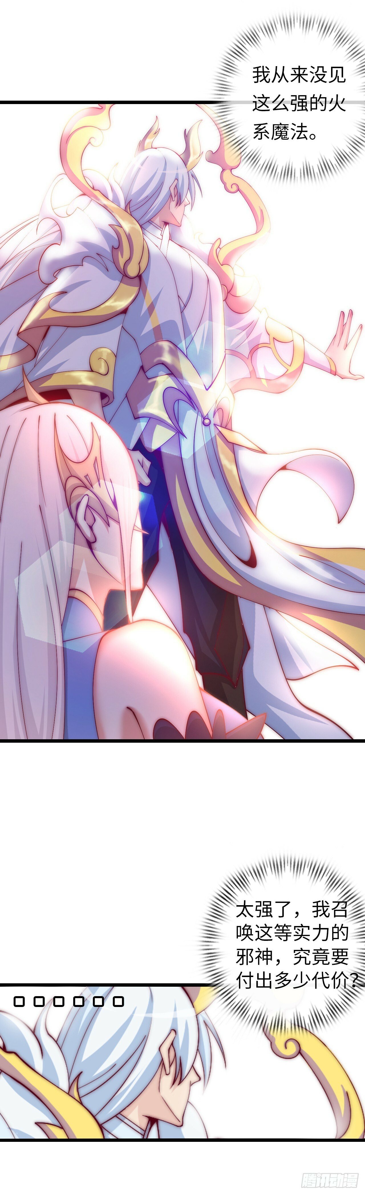 补魔升级7