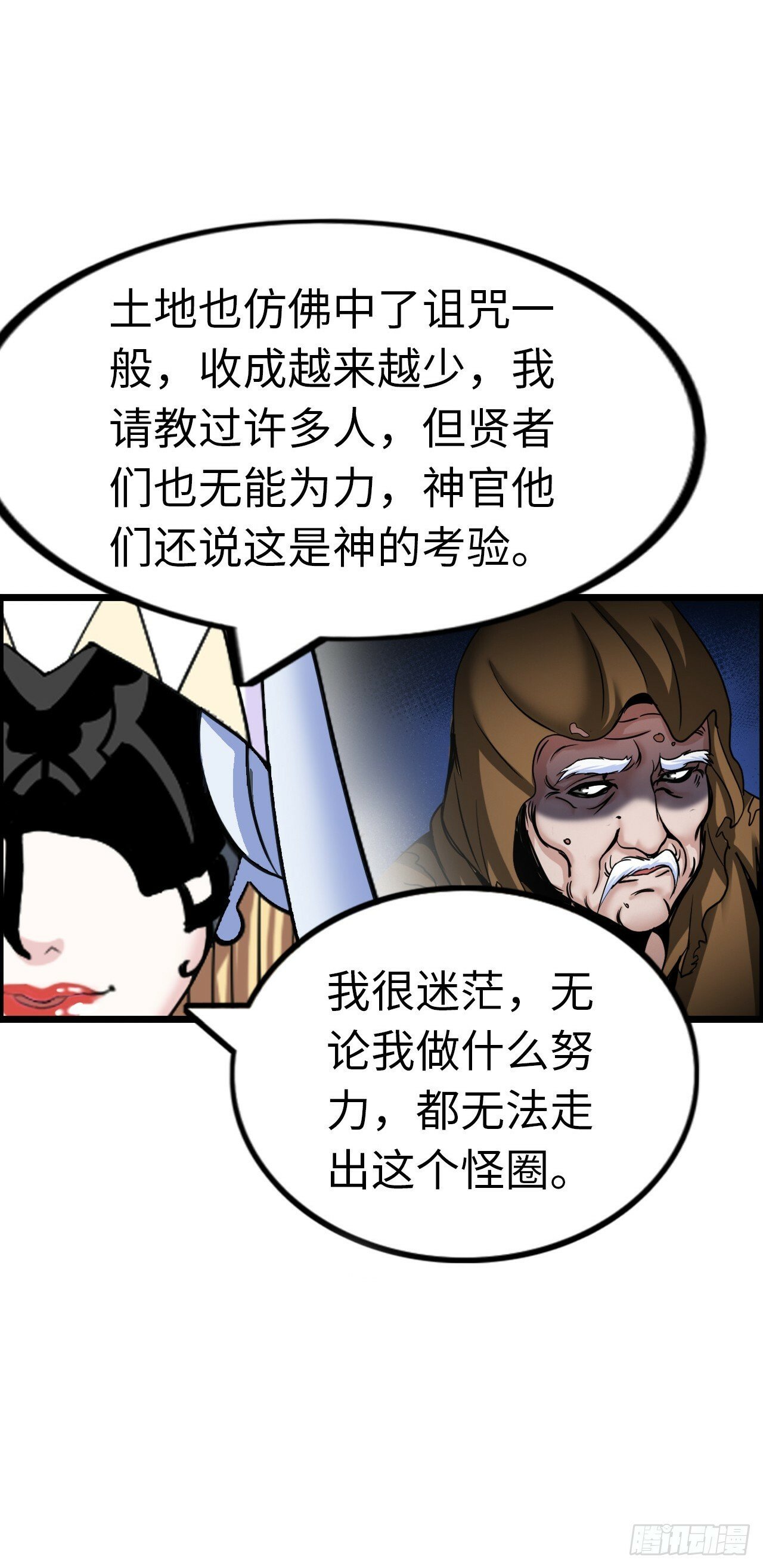 银眼圣母32