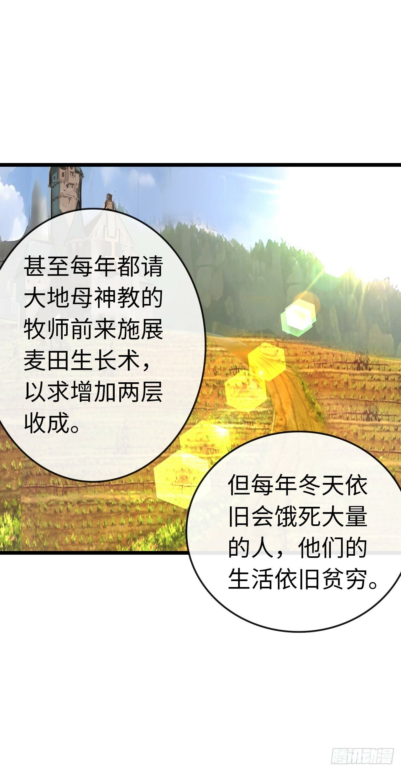 银眼圣母31