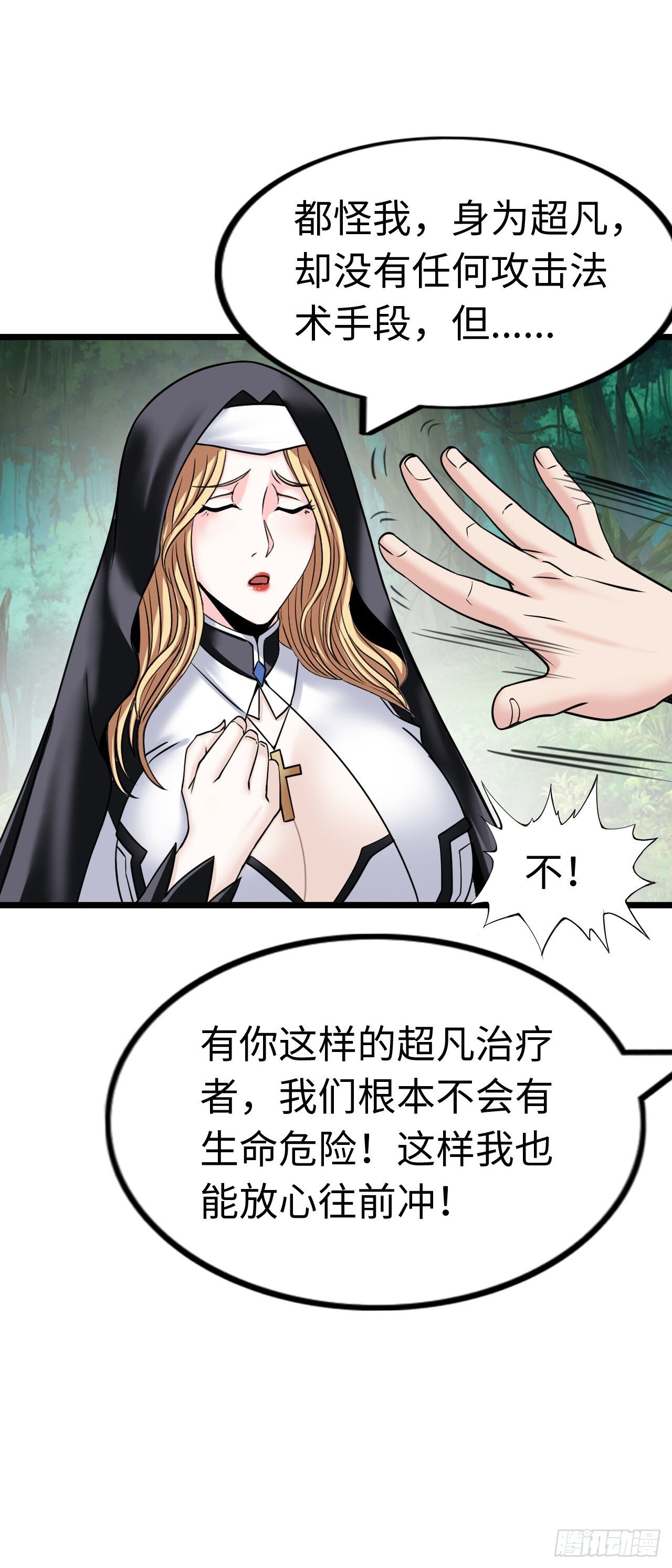 失心骑士11