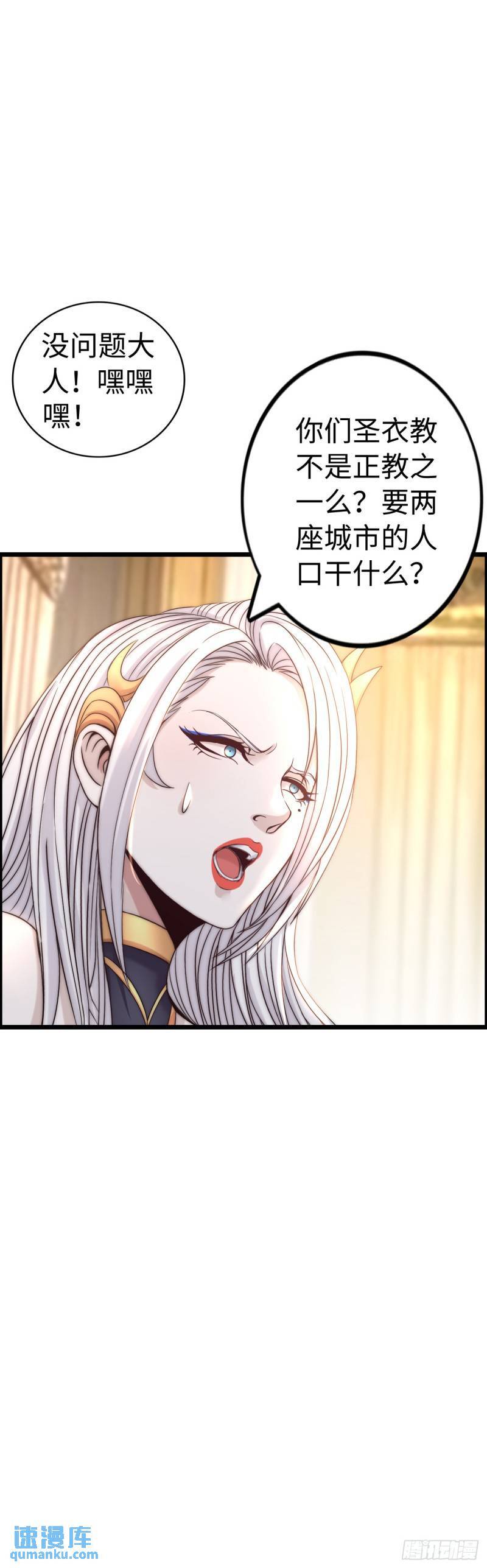 处刑修女17