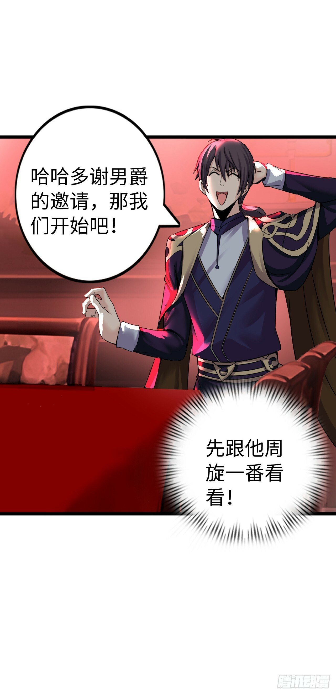红色之宴15