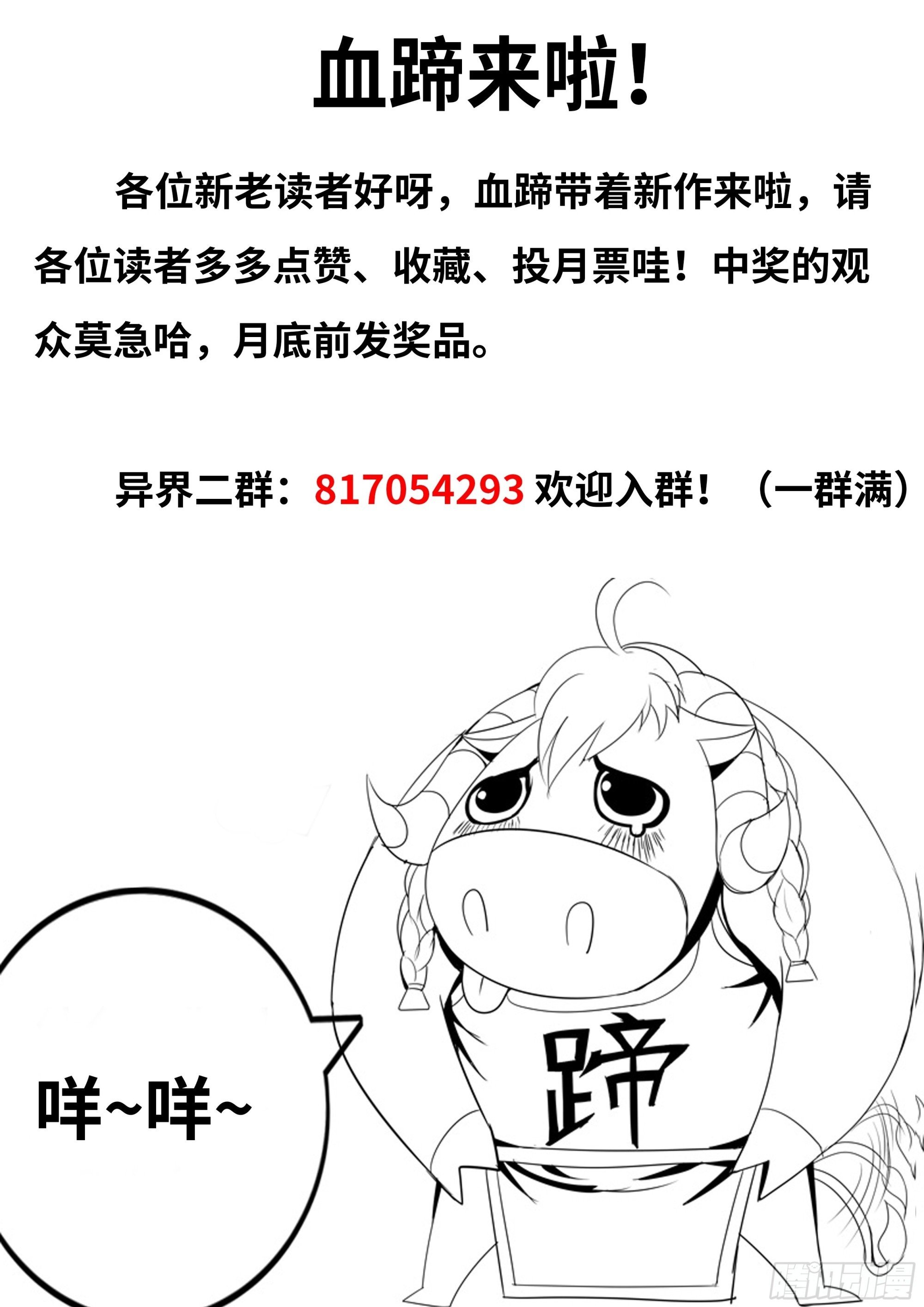 邪神之眼51
