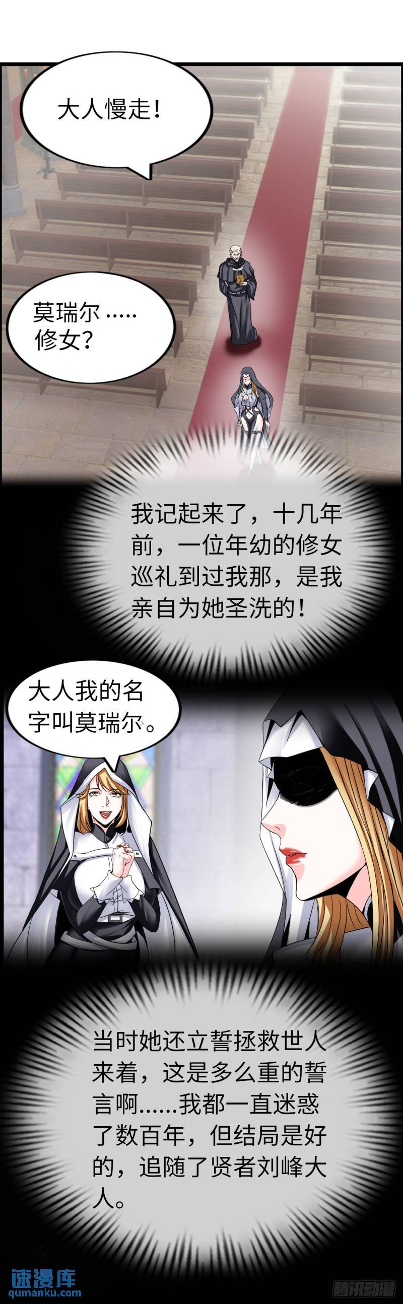 处刑修女30