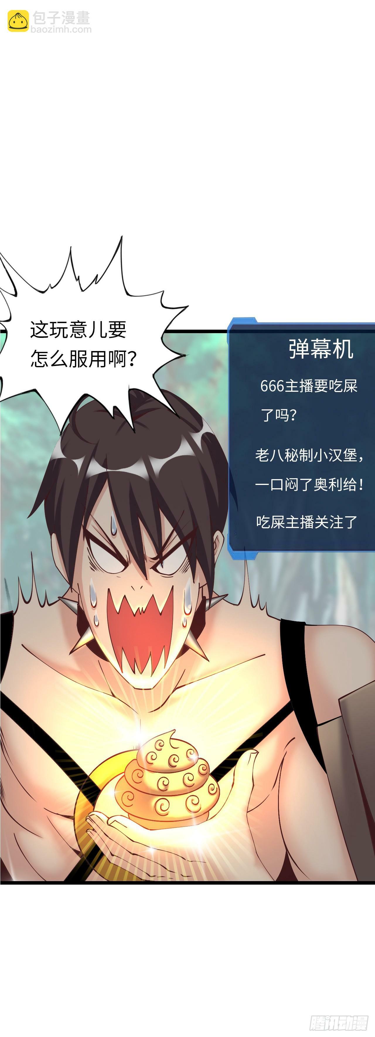 异界你好，我来啦！91