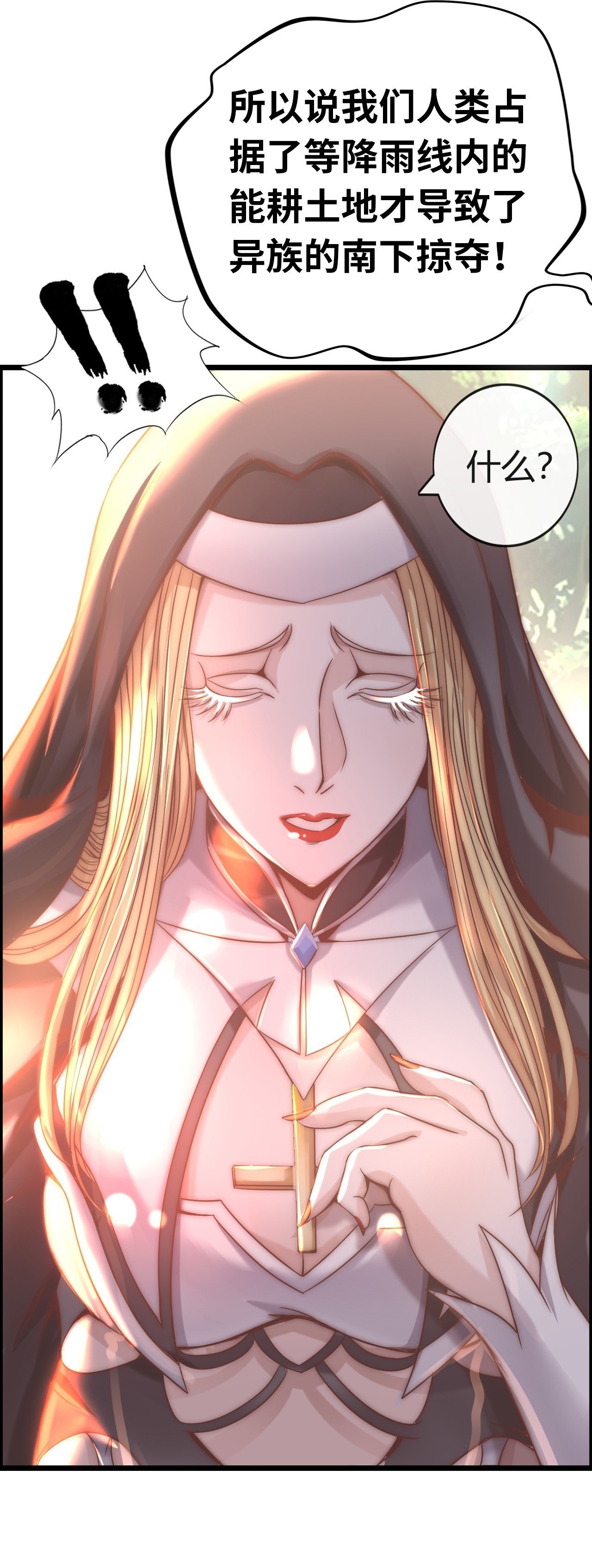 八尺夫人姐就是女王48