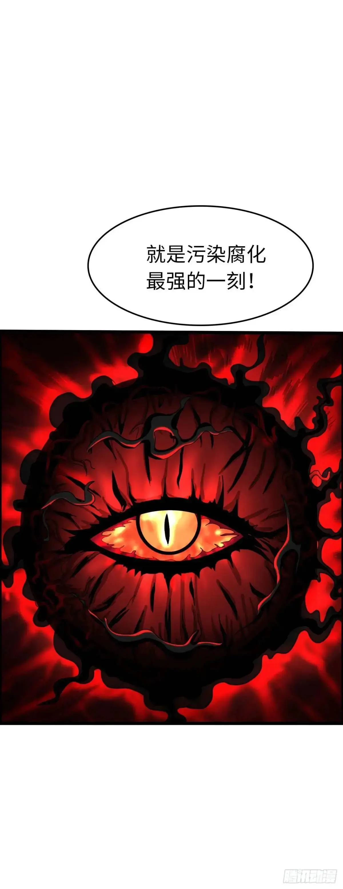 阴谋显现31