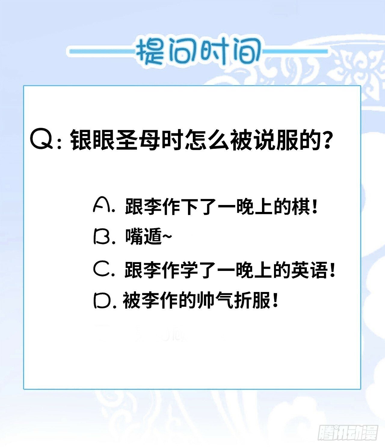 圣母逃跑54