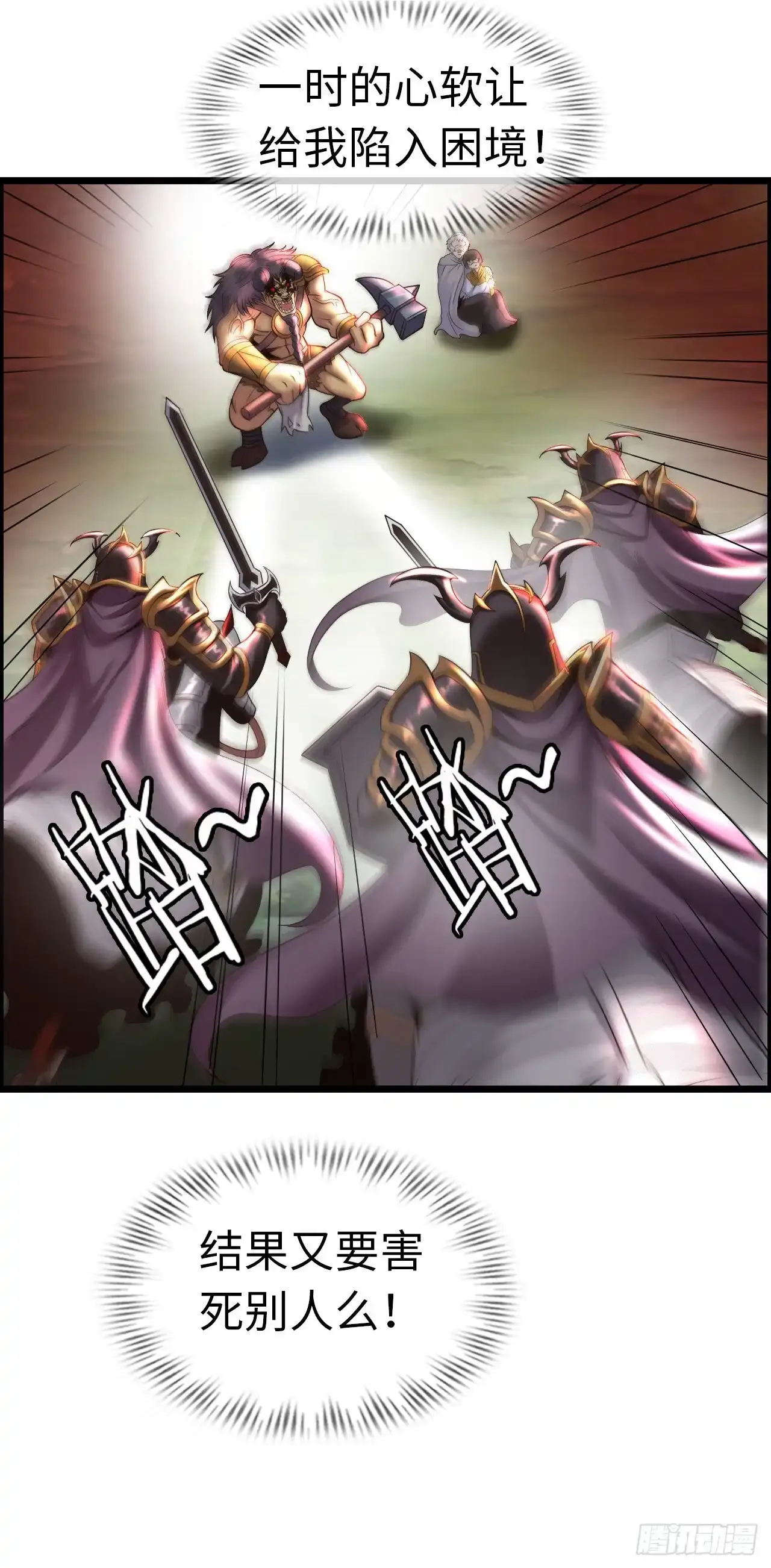 女武神4