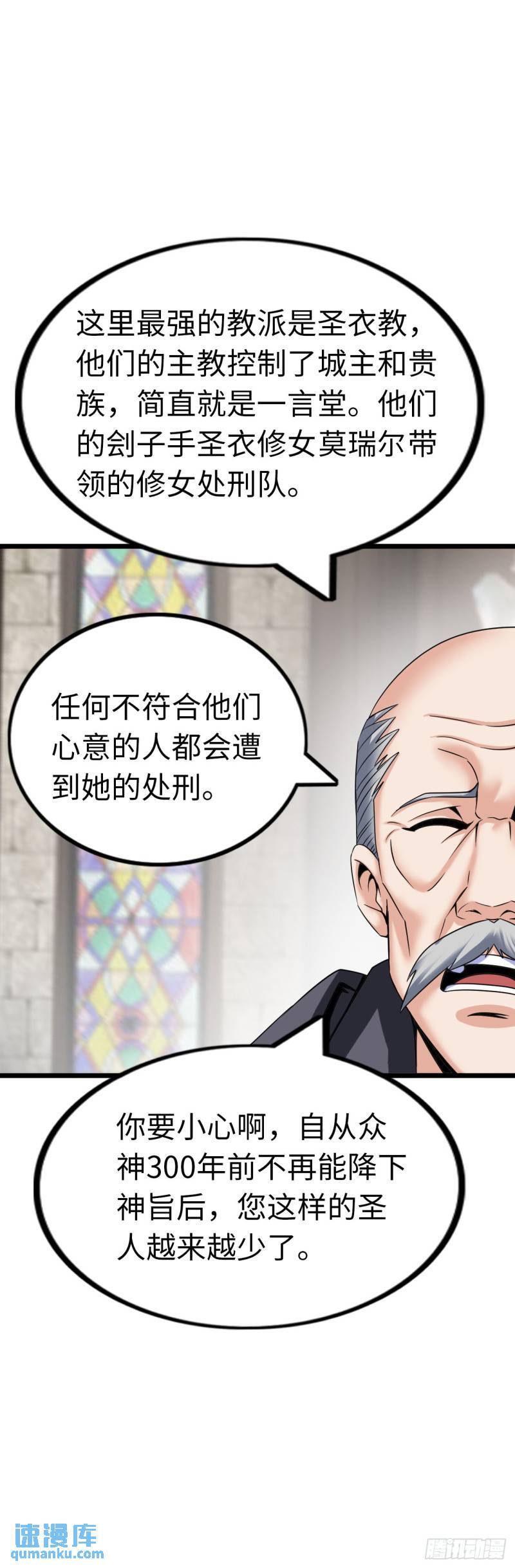 处刑修女28