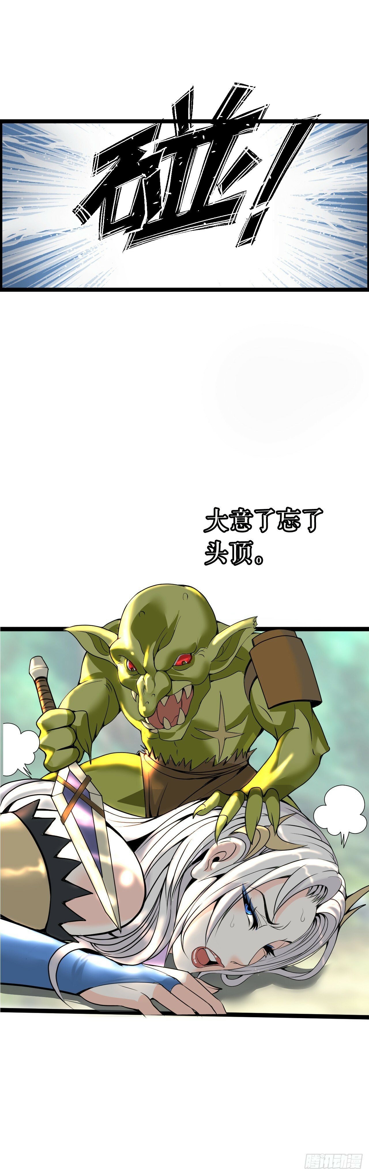异界你好，我来啦！23