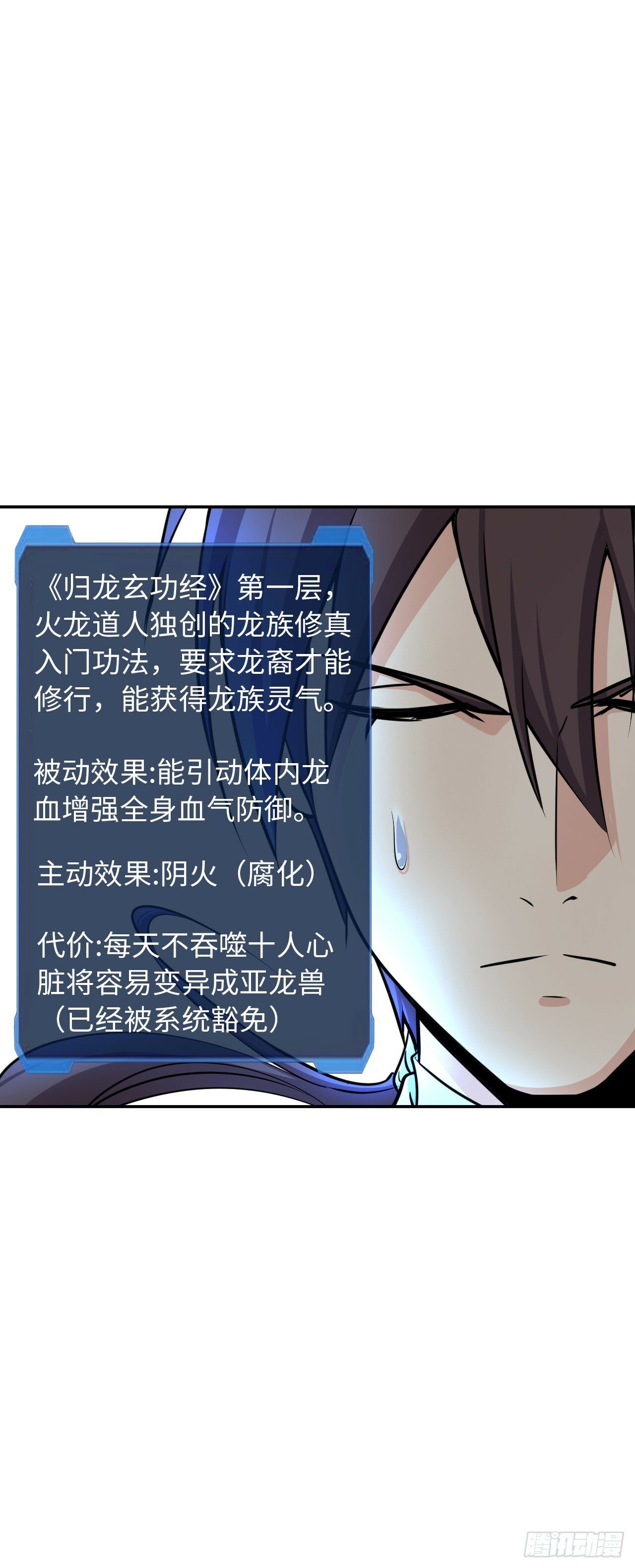 系统~给我抽卡！11