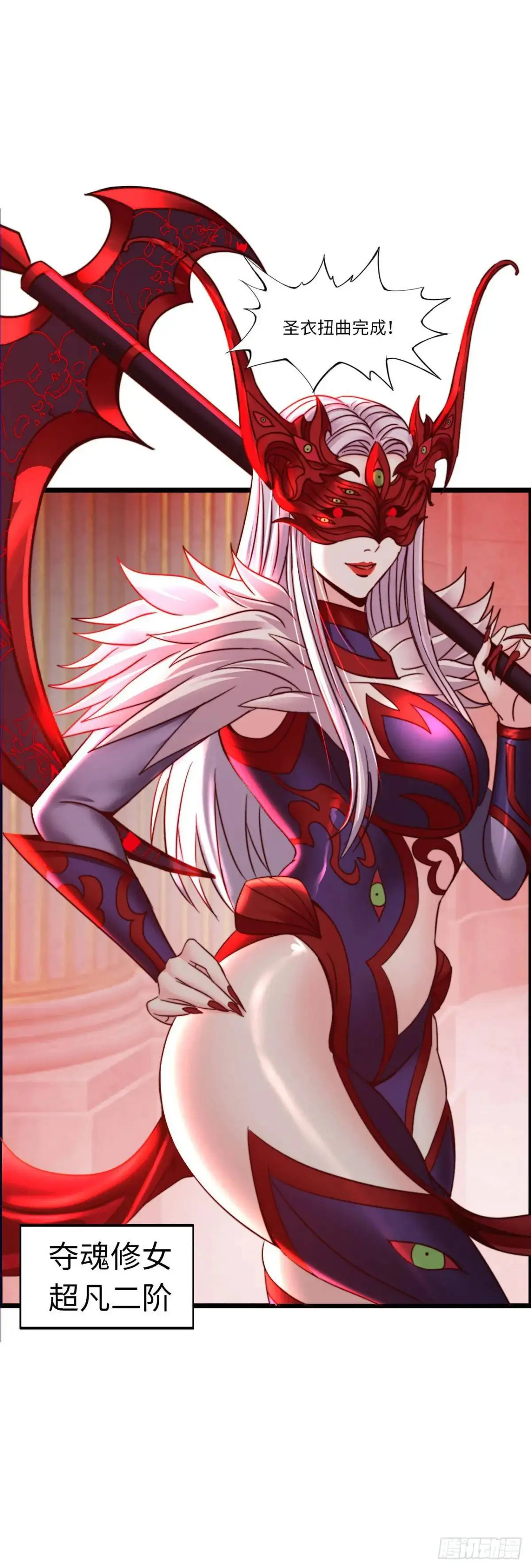 阴谋显现41