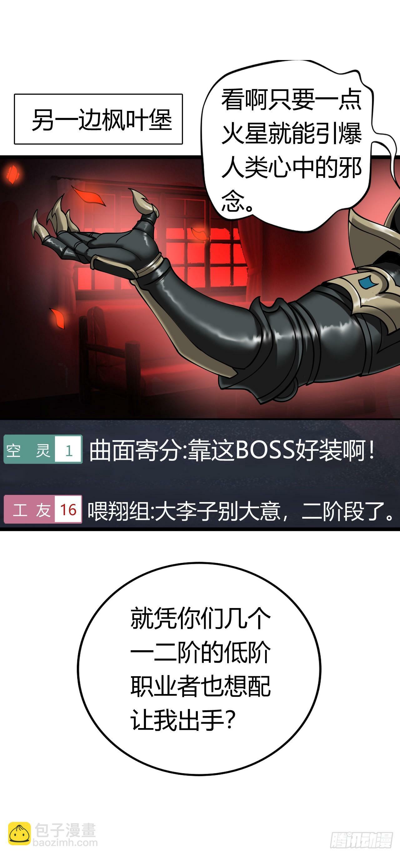 激战！恶魔身现~7