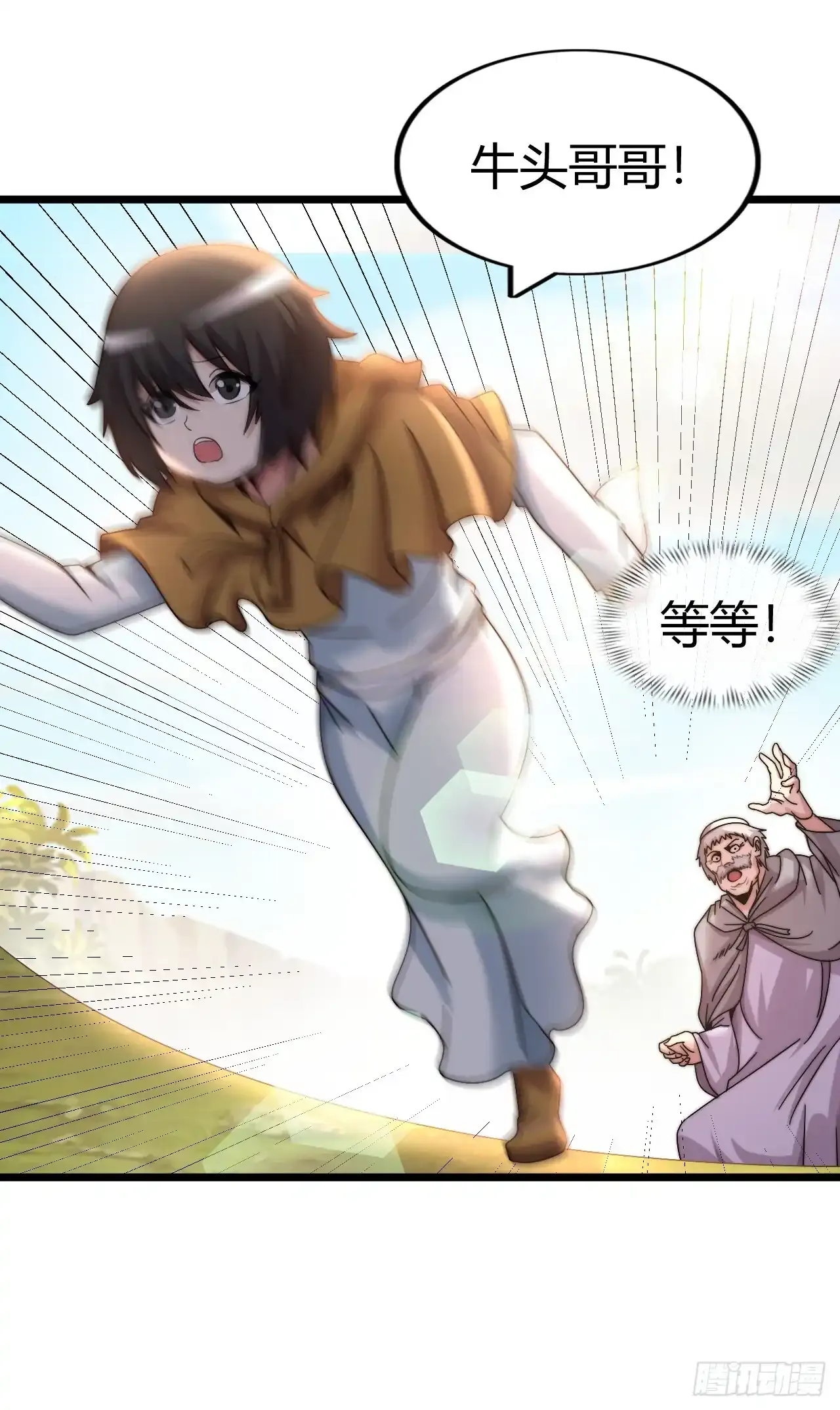 女武神16