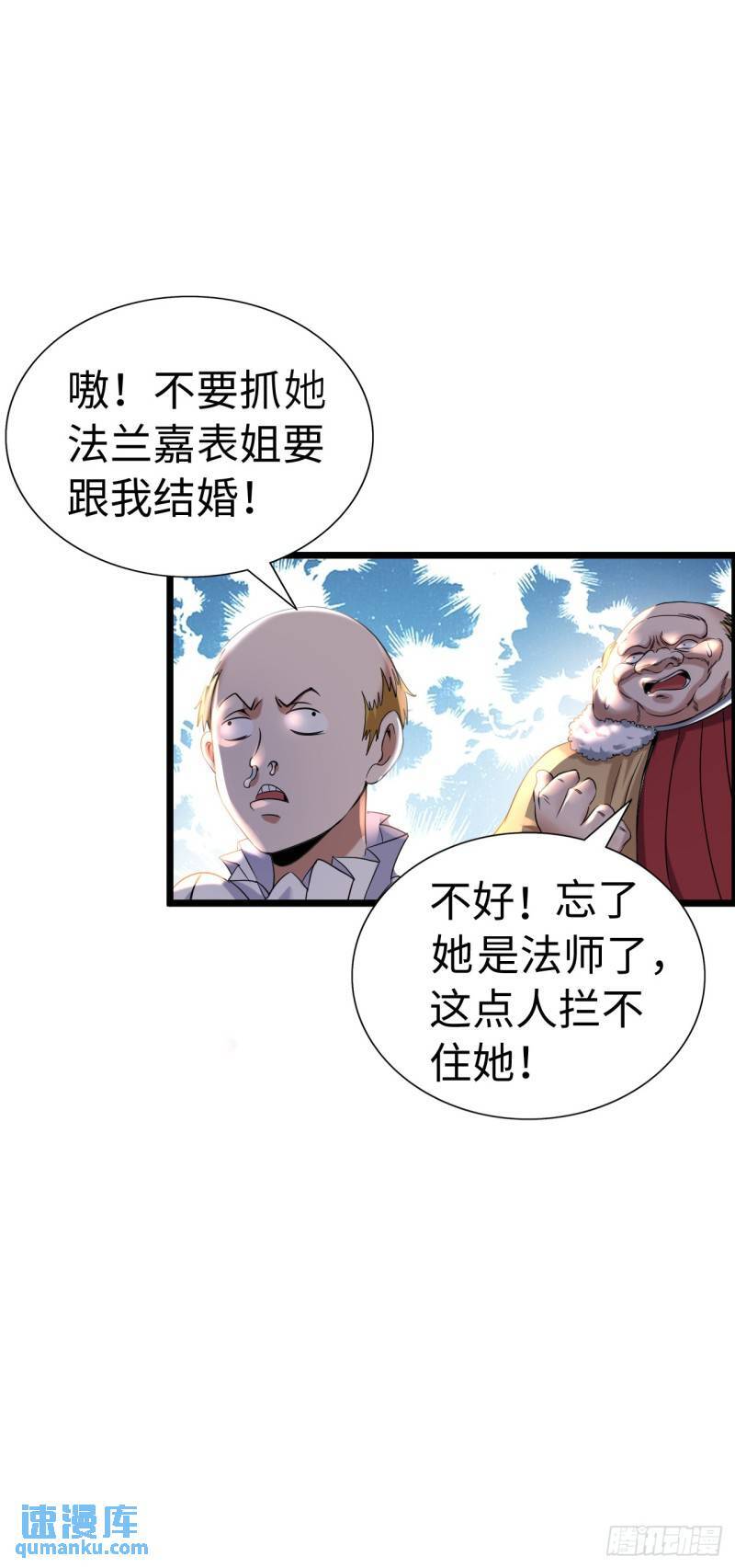 处刑修女11