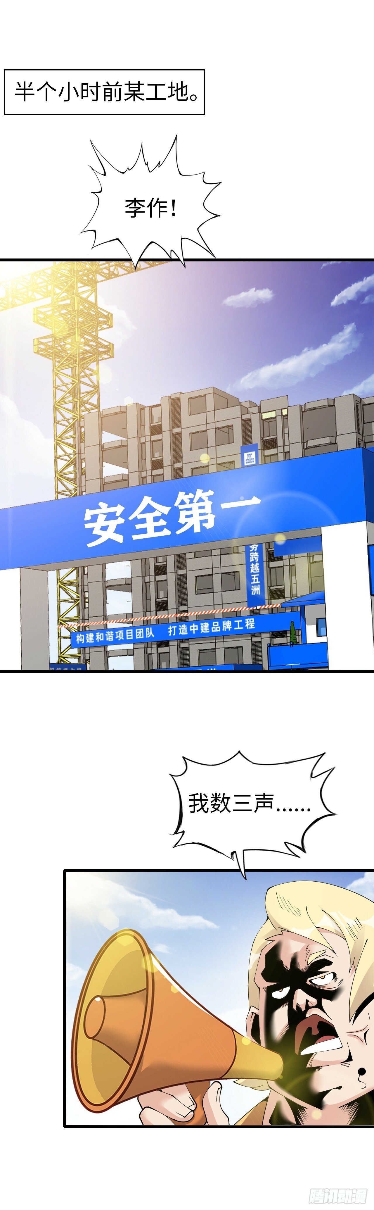 异界你好，我来啦！42