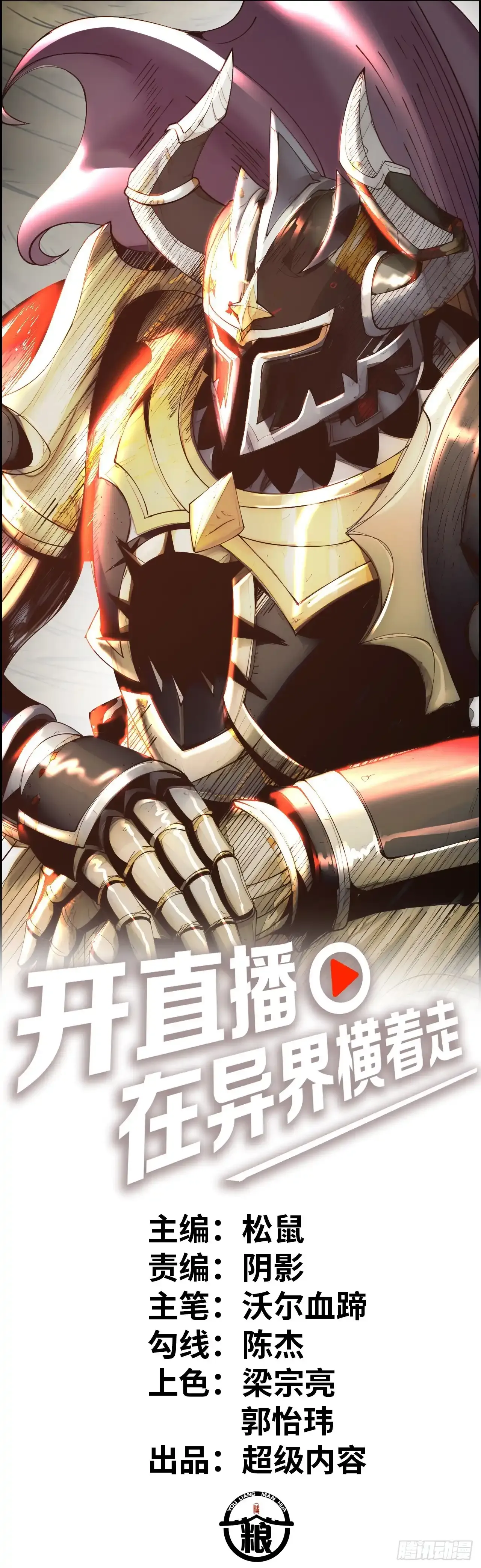 女武神48