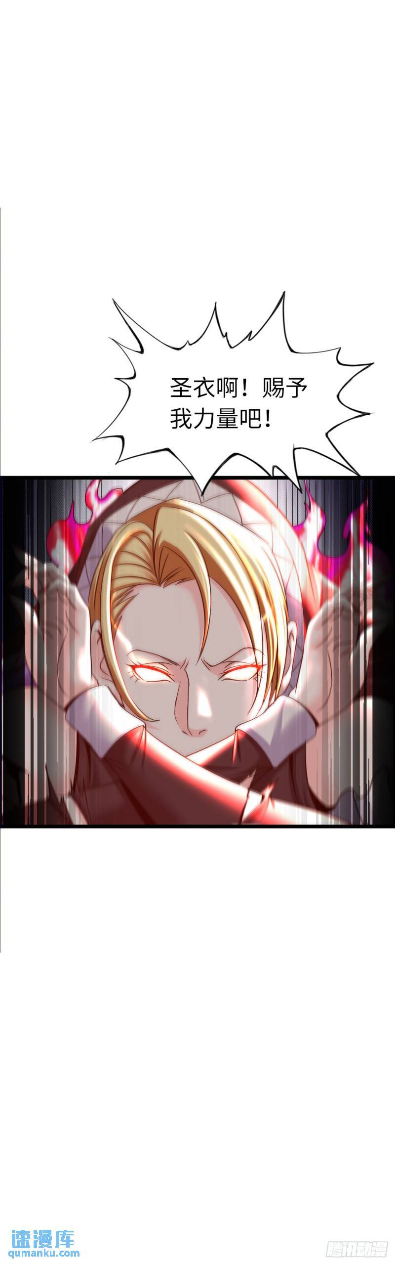 圣衣附生14