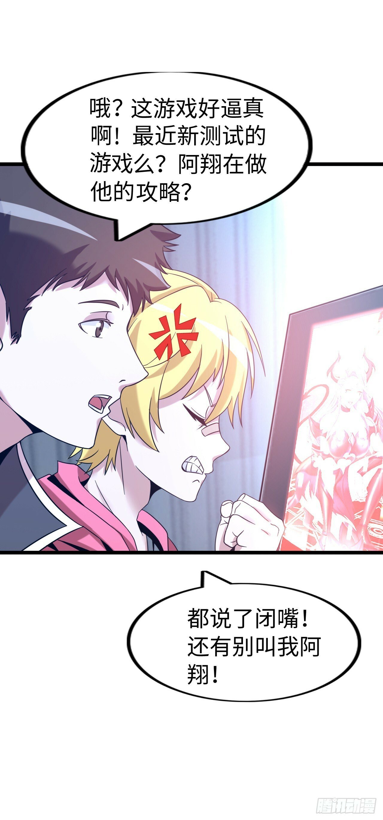 邪神之眼3