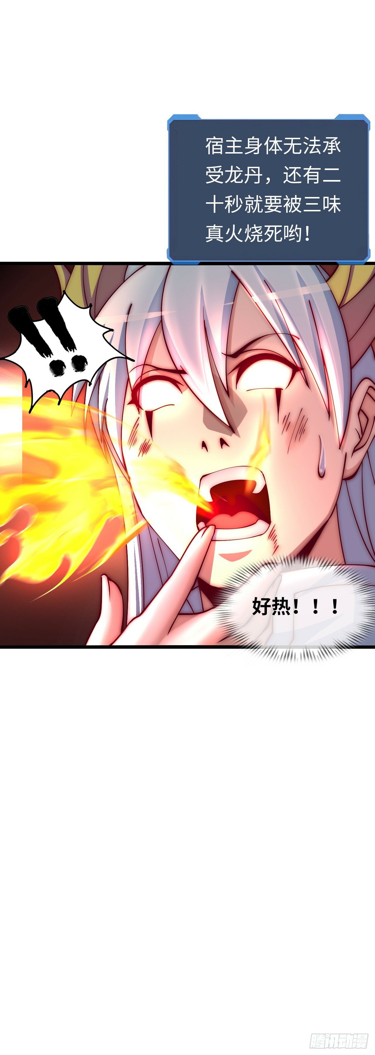 补魔升级8