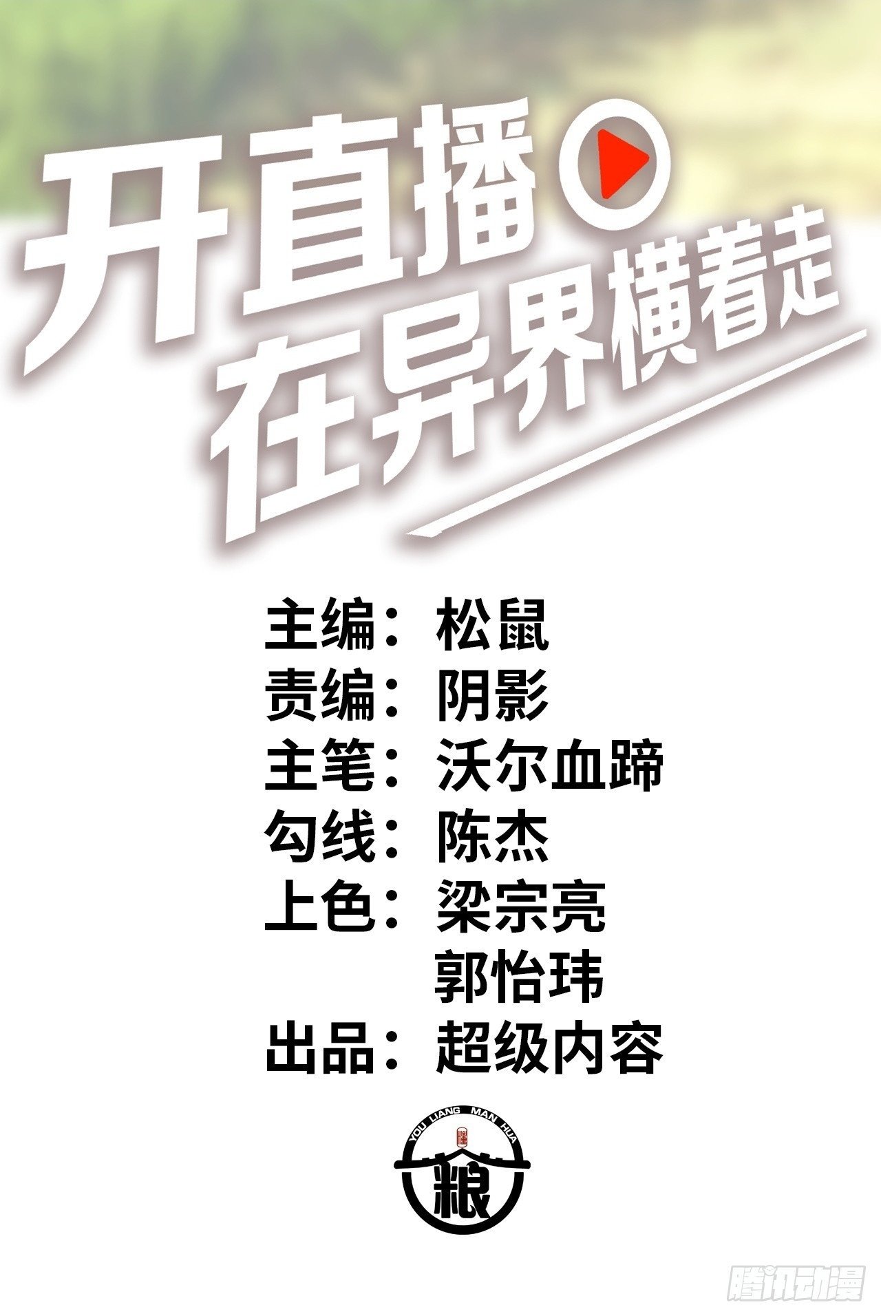 补魔升级1