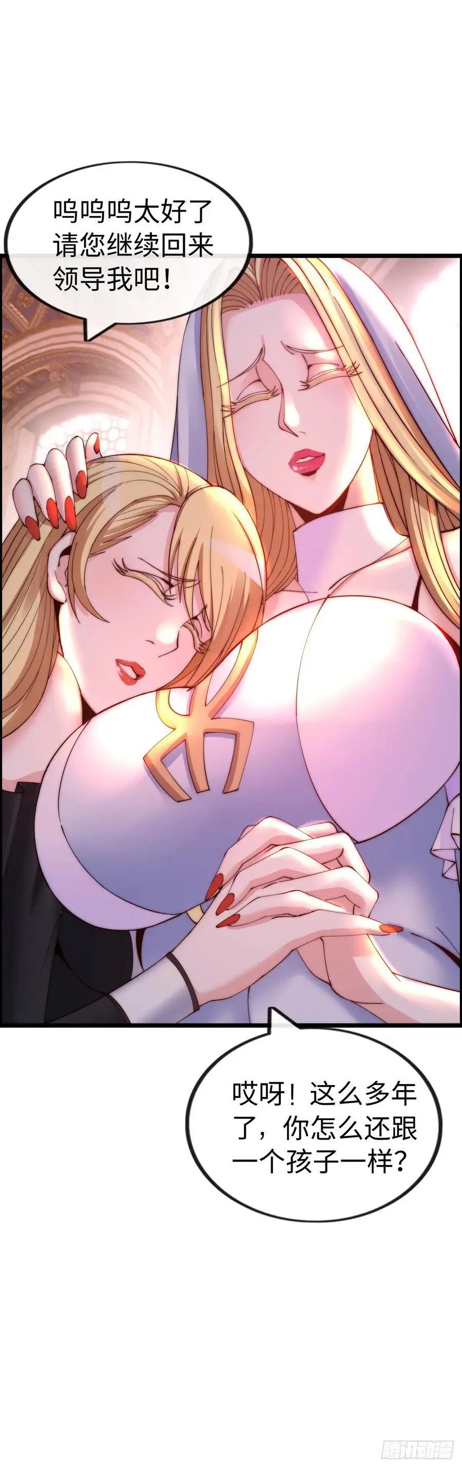 旅程结束19