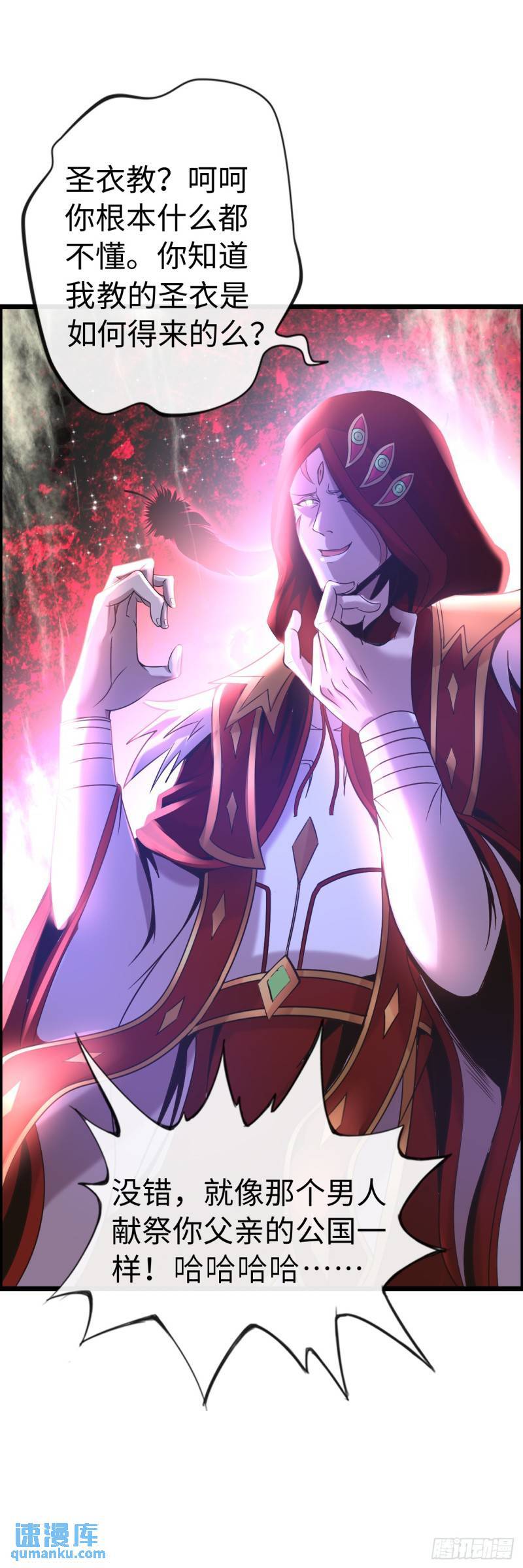 处刑修女18