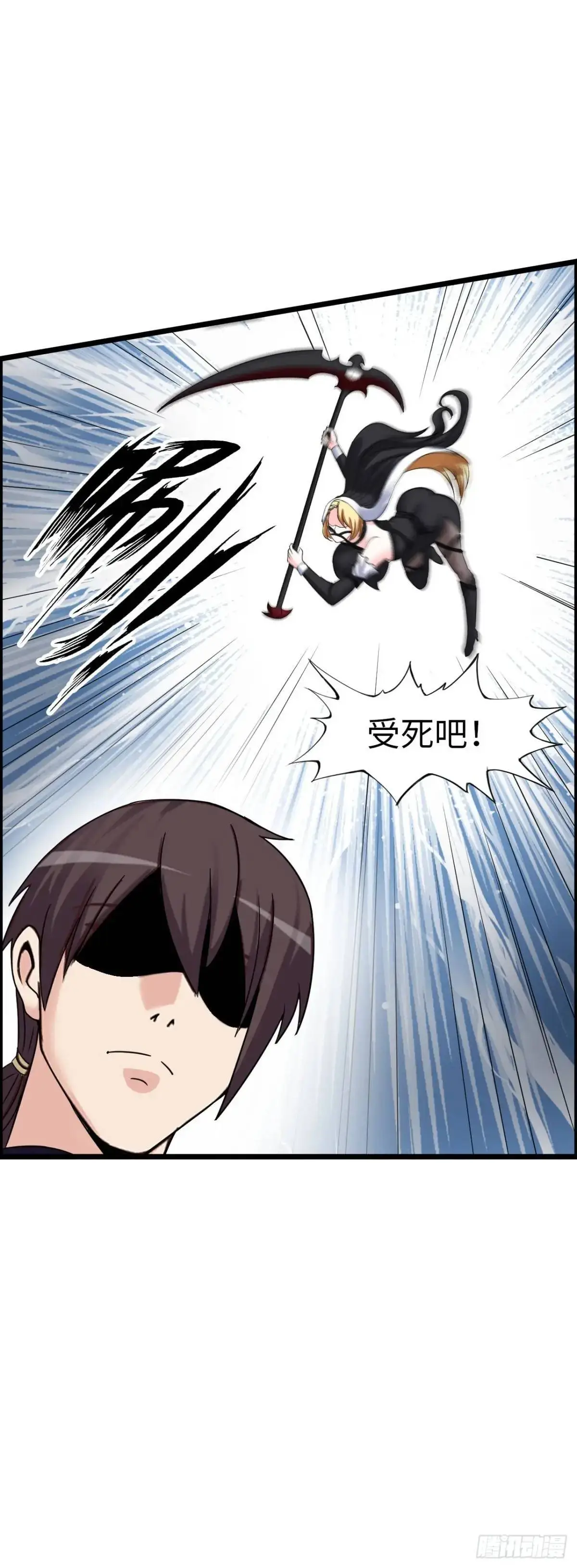 争斗开始6