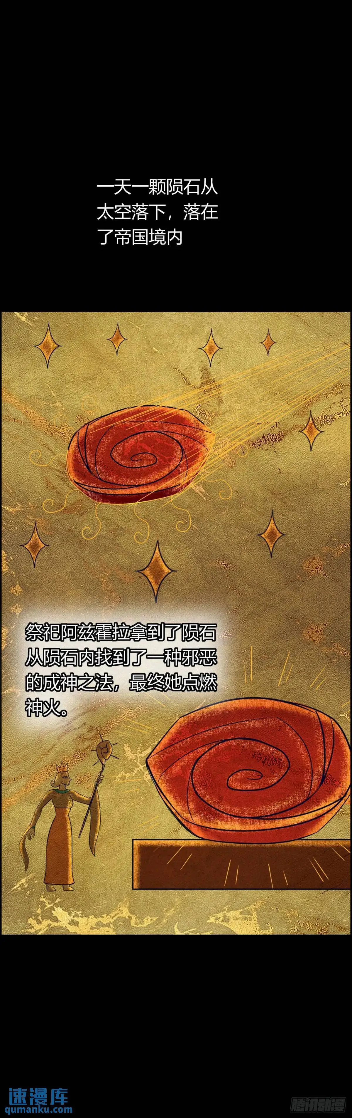 阴谋显现24