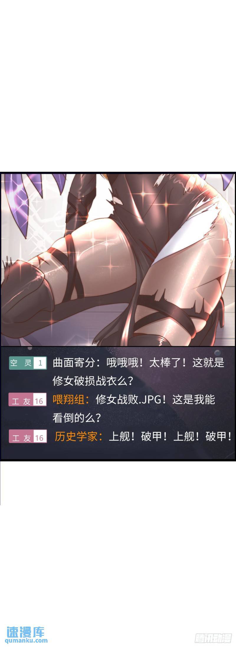 圣衣附生13