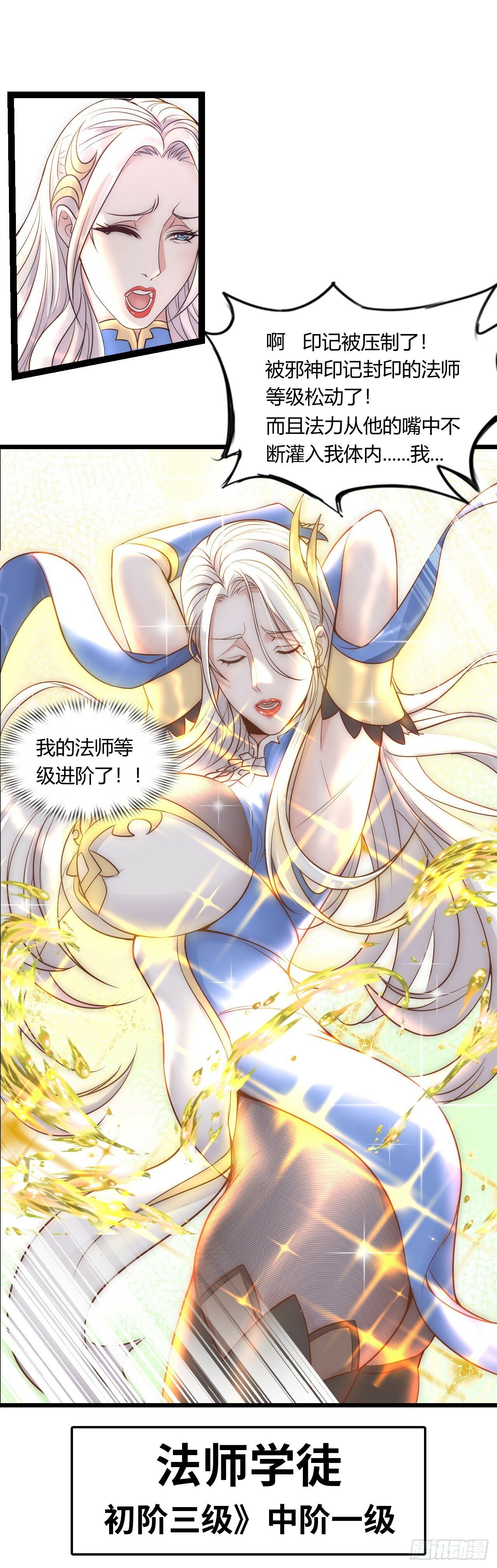 补魔升级19