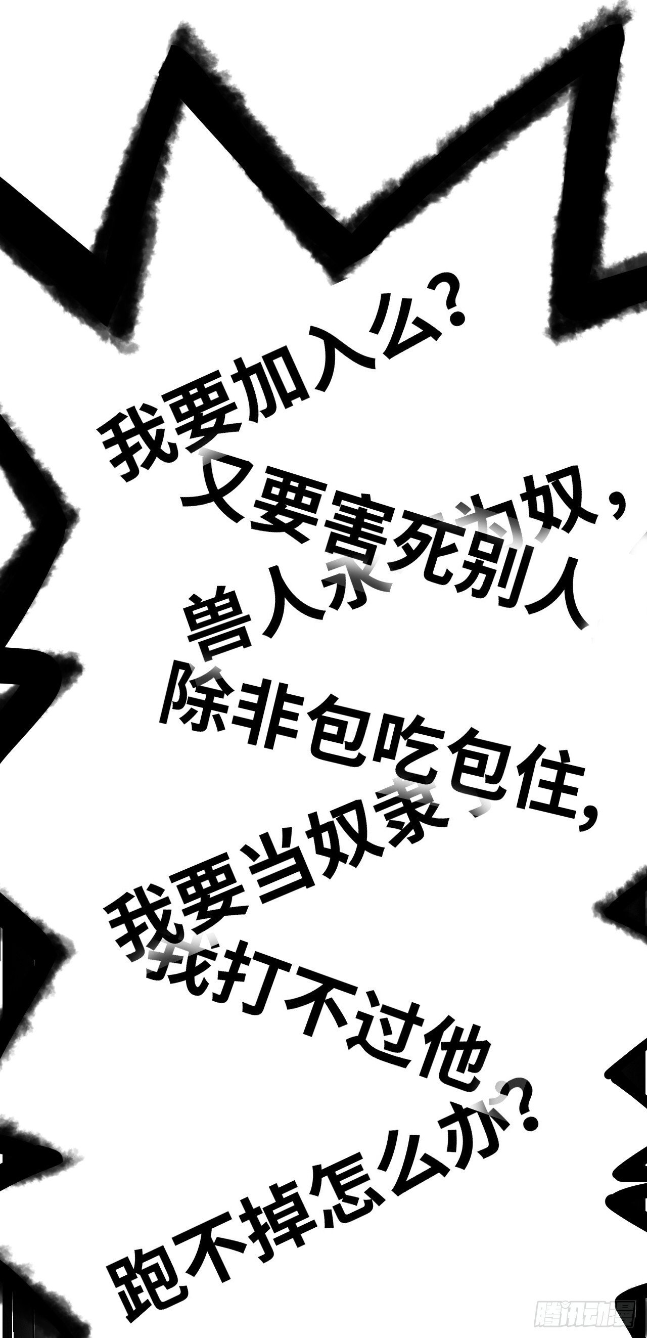 招募血蹄勇士40