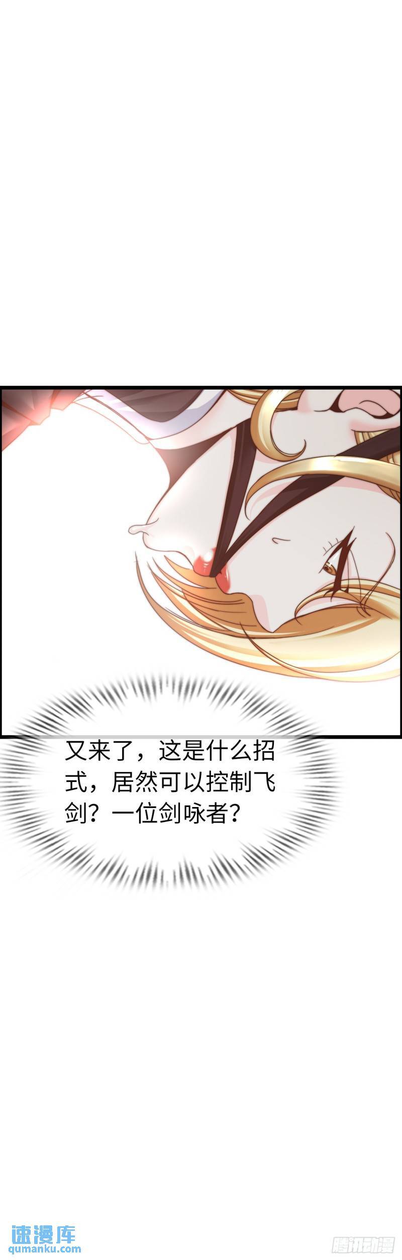 圣衣附生8