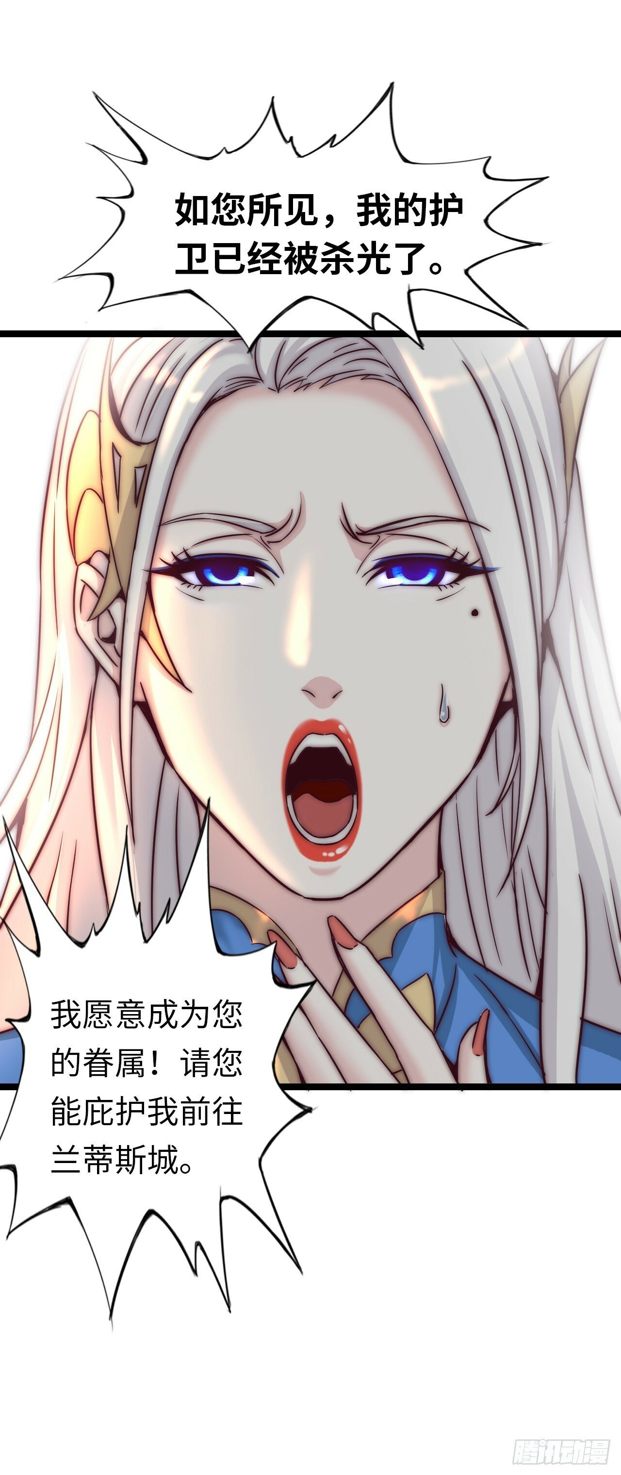 系统~给我抽卡！28