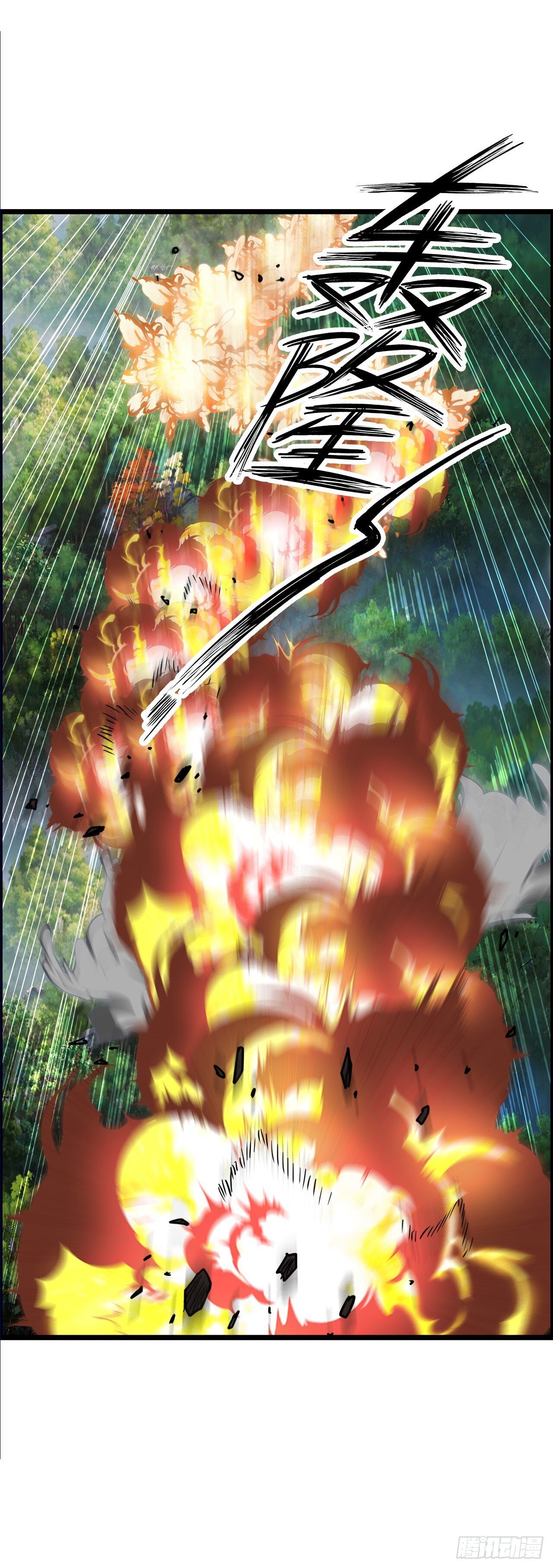 招募血蹄勇士8