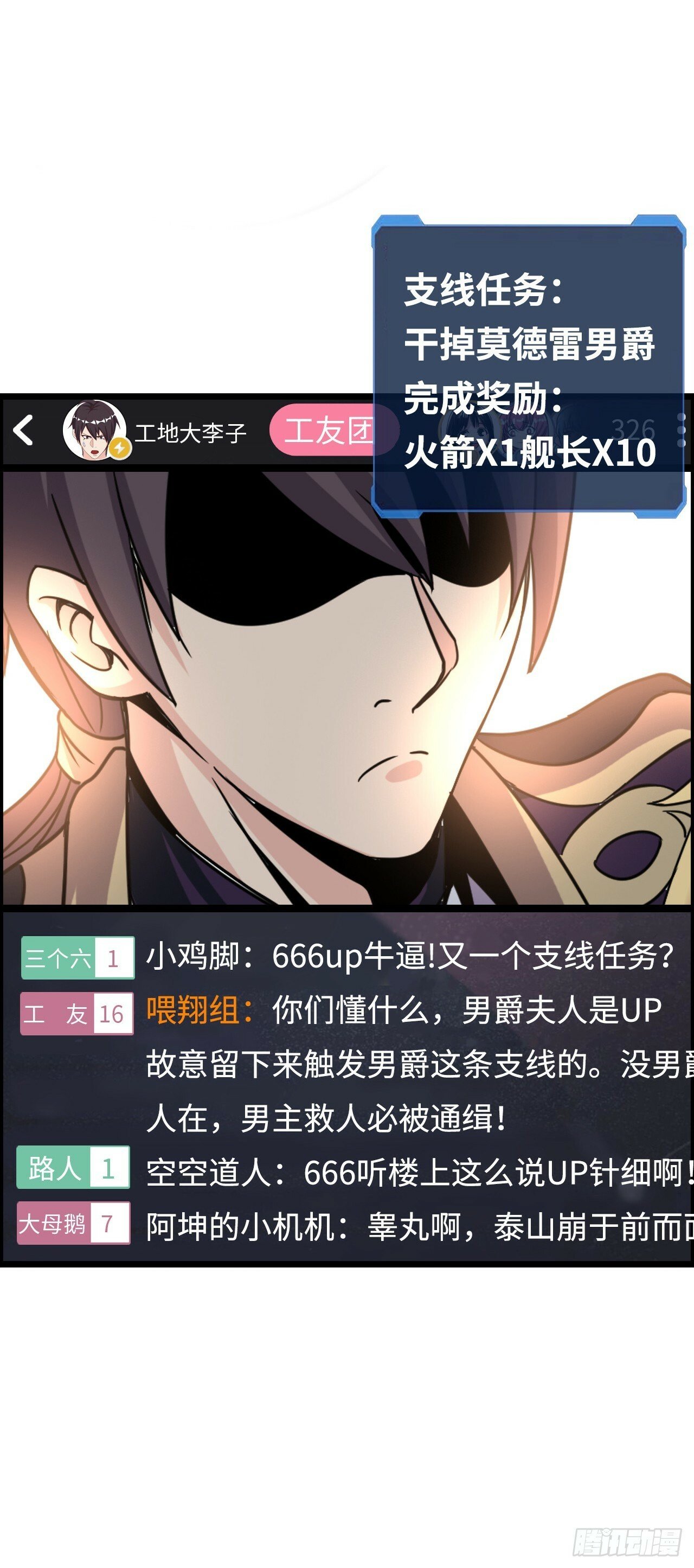 穿越者如何回到地球？22
