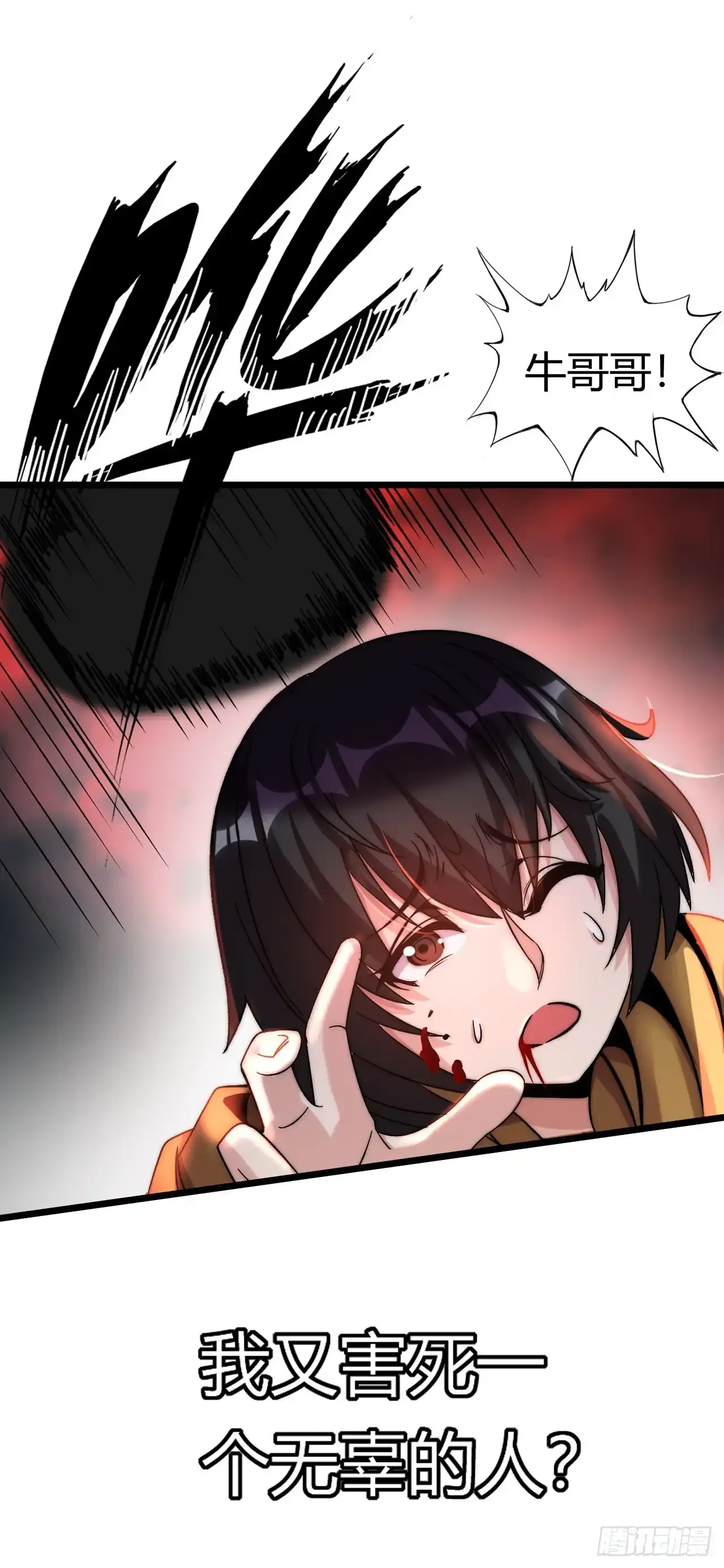 女武神22