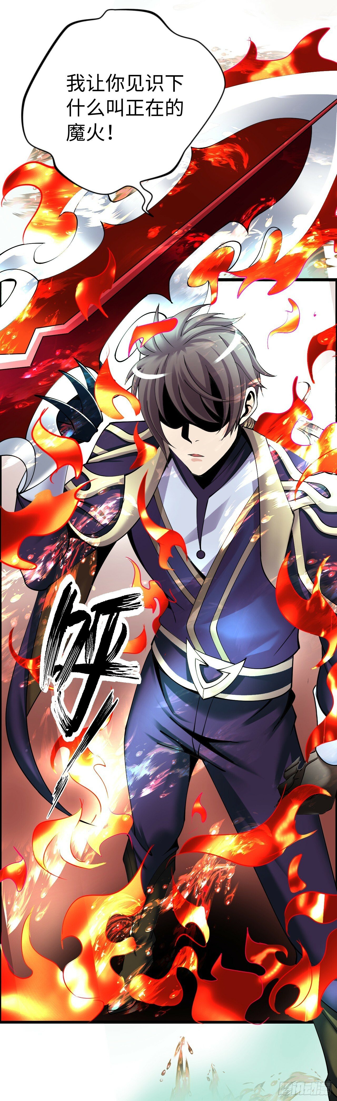 邪神之眼11