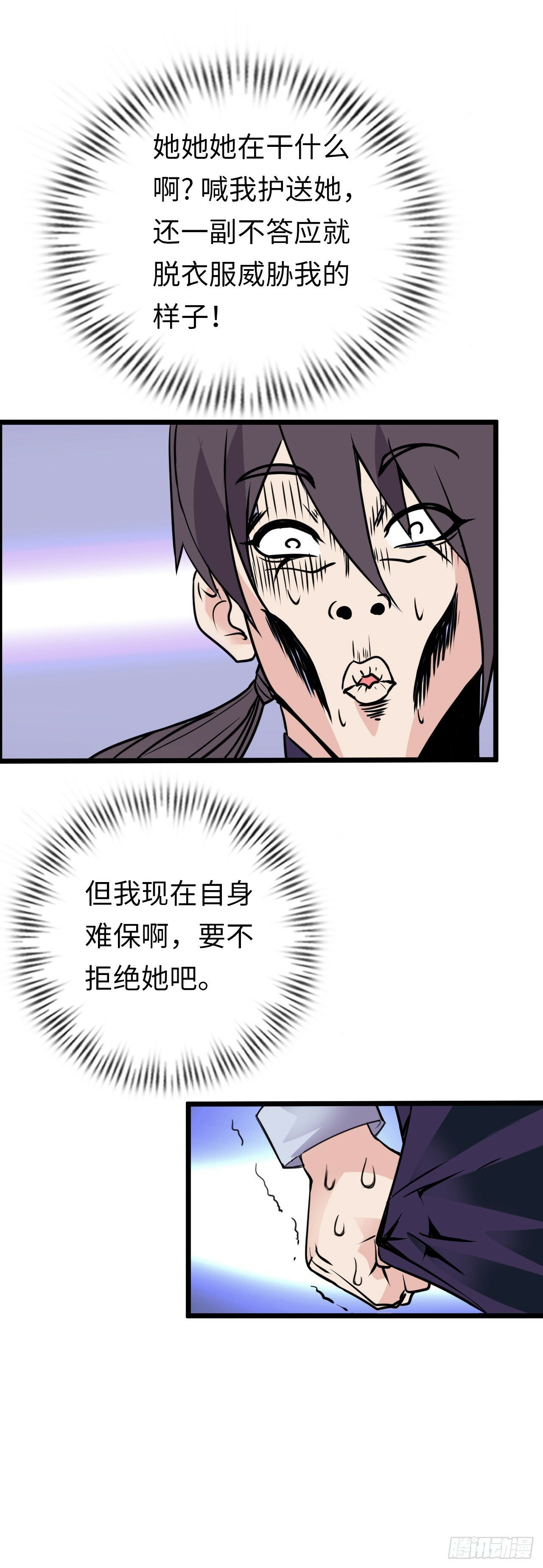 撒豆成兵3