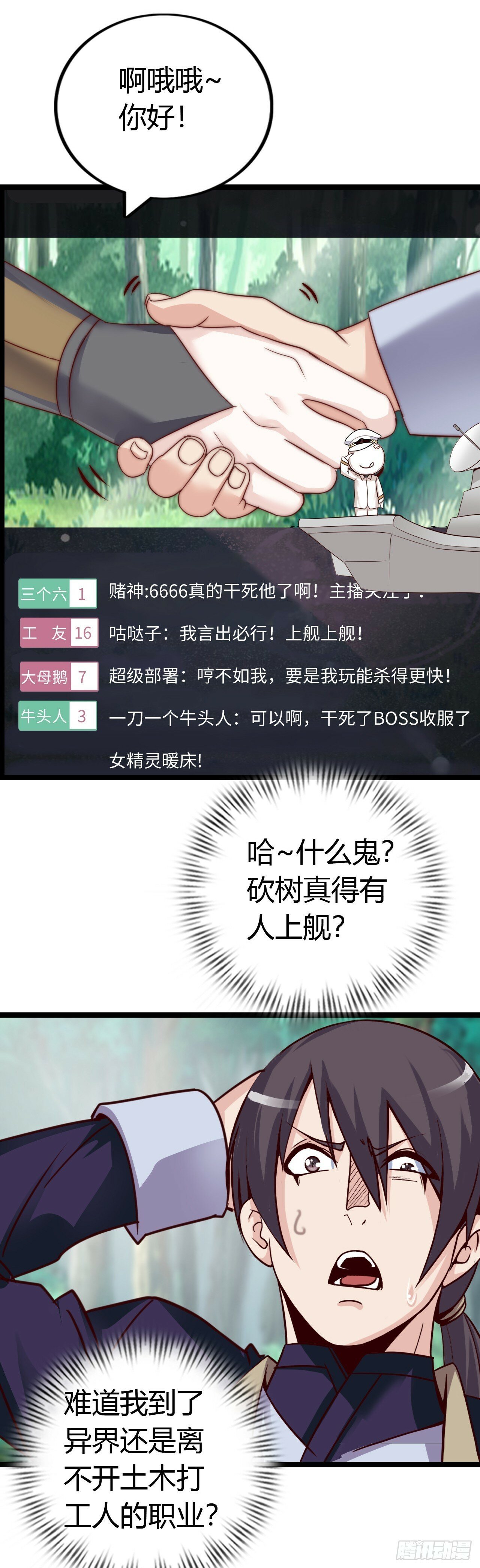 兽人高阶督军——扎伊古36