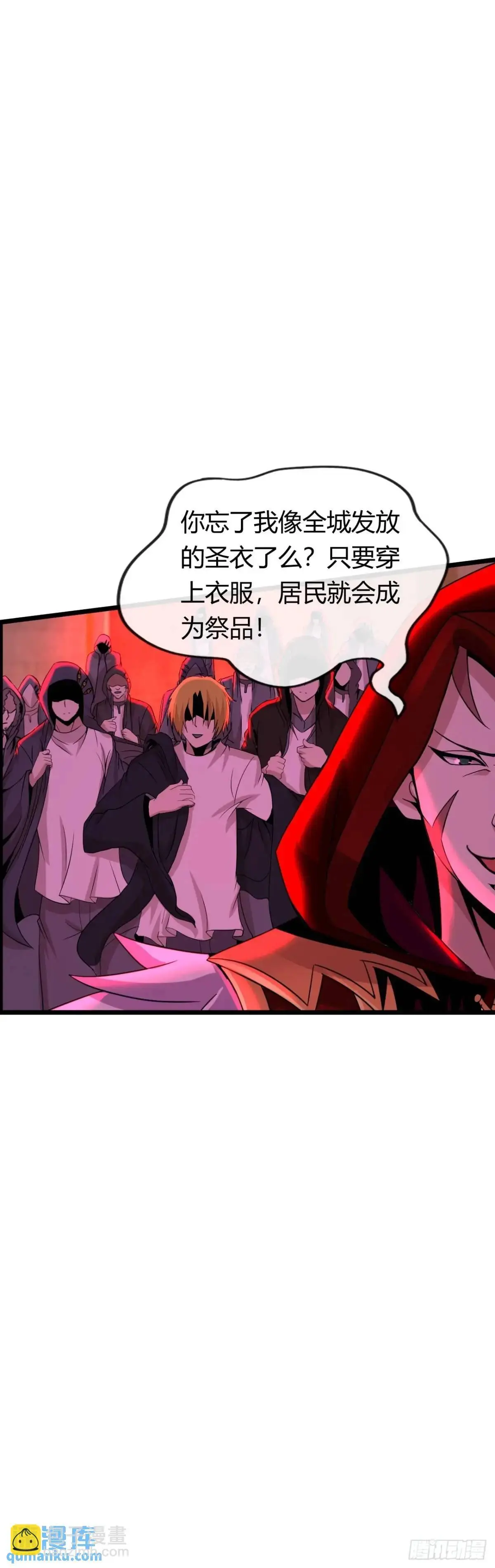 阴谋显现14