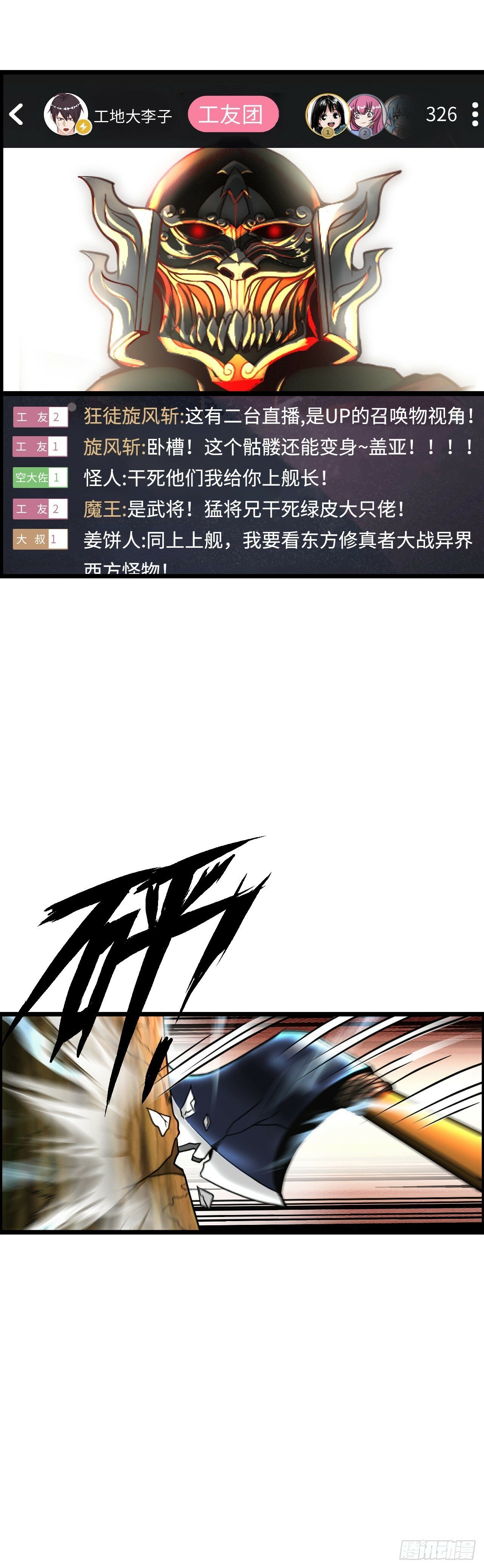 兽人高阶督军——扎伊古3