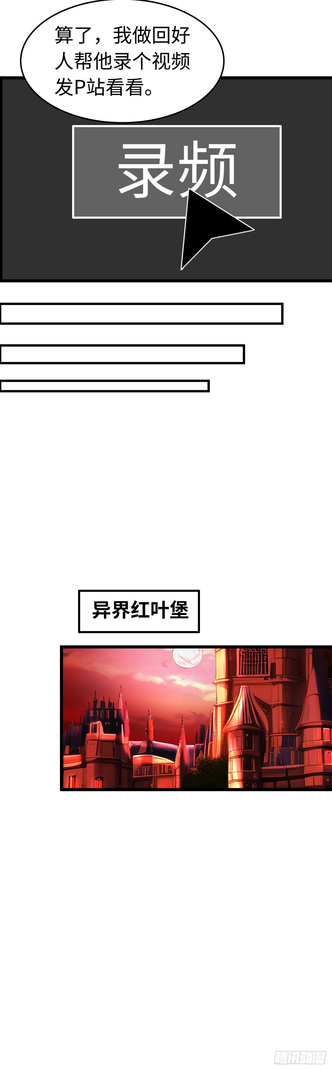 邪神之眼6
