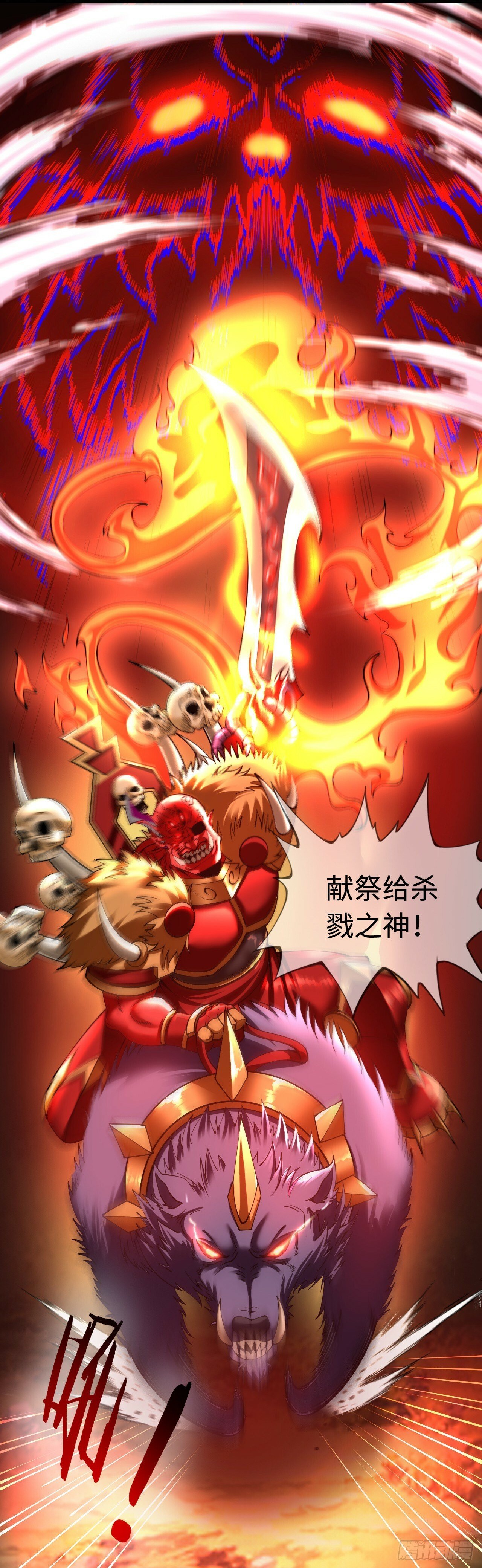 兽人高阶督军——扎伊古17
