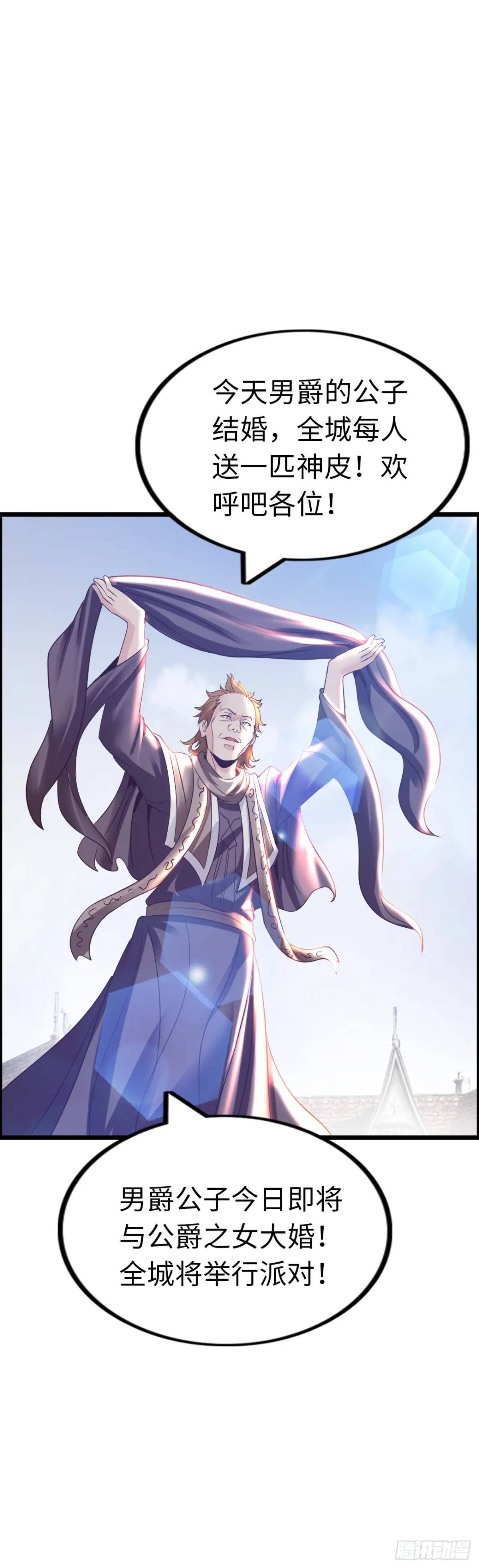 抢婚计划32